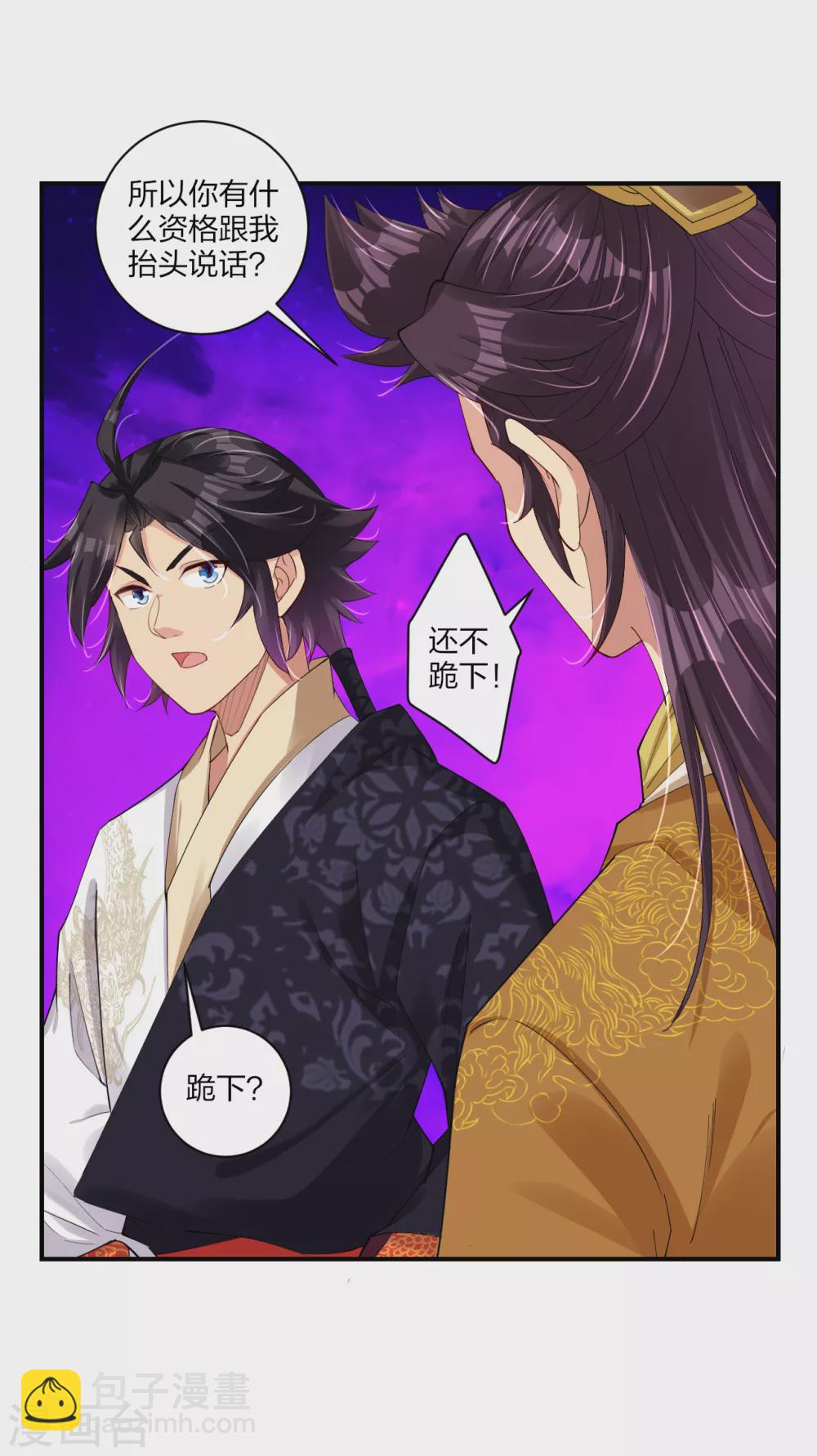 第185话 星海城的规矩-第196话