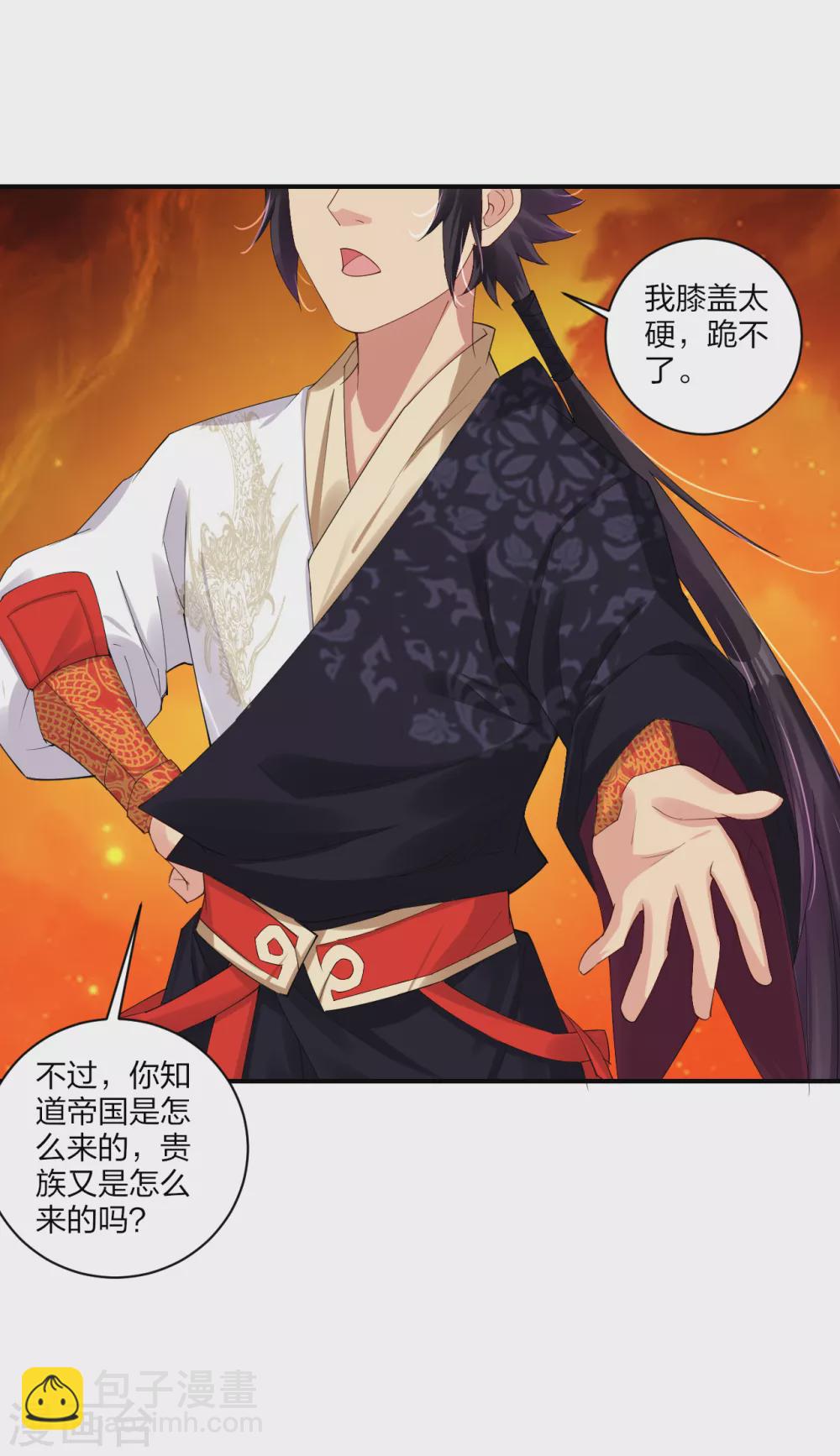 第185话 星海城的规矩-第196话