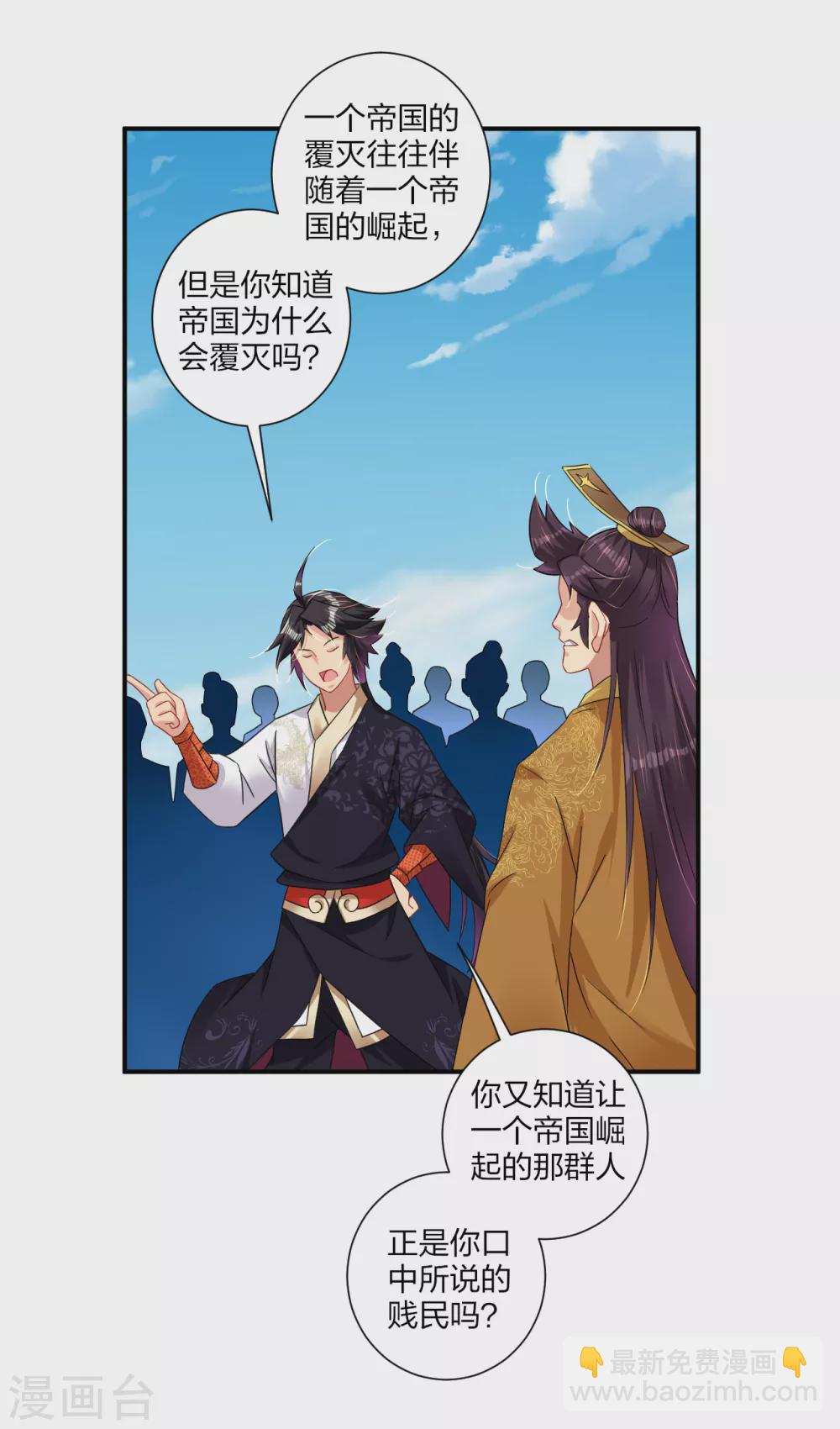 第185话 星海城的规矩-第196话