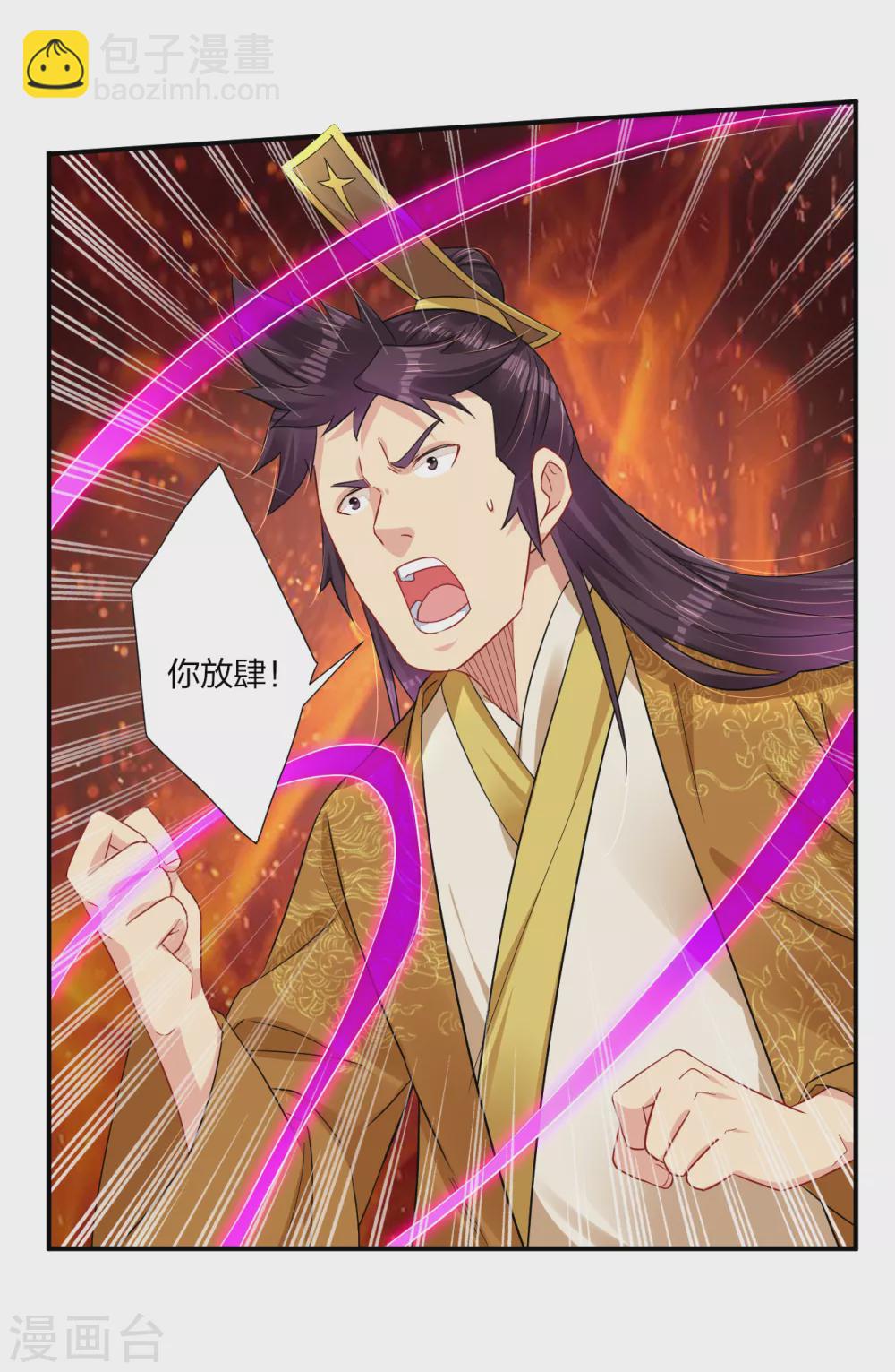 第185话 星海城的规矩-第196话
