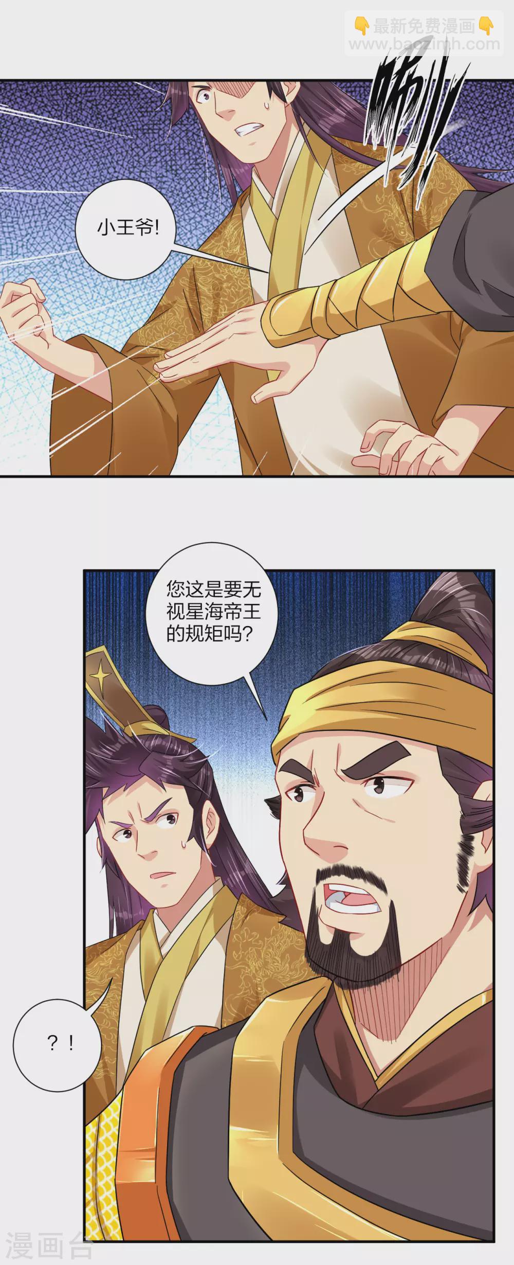 第185话 星海城的规矩-第196话