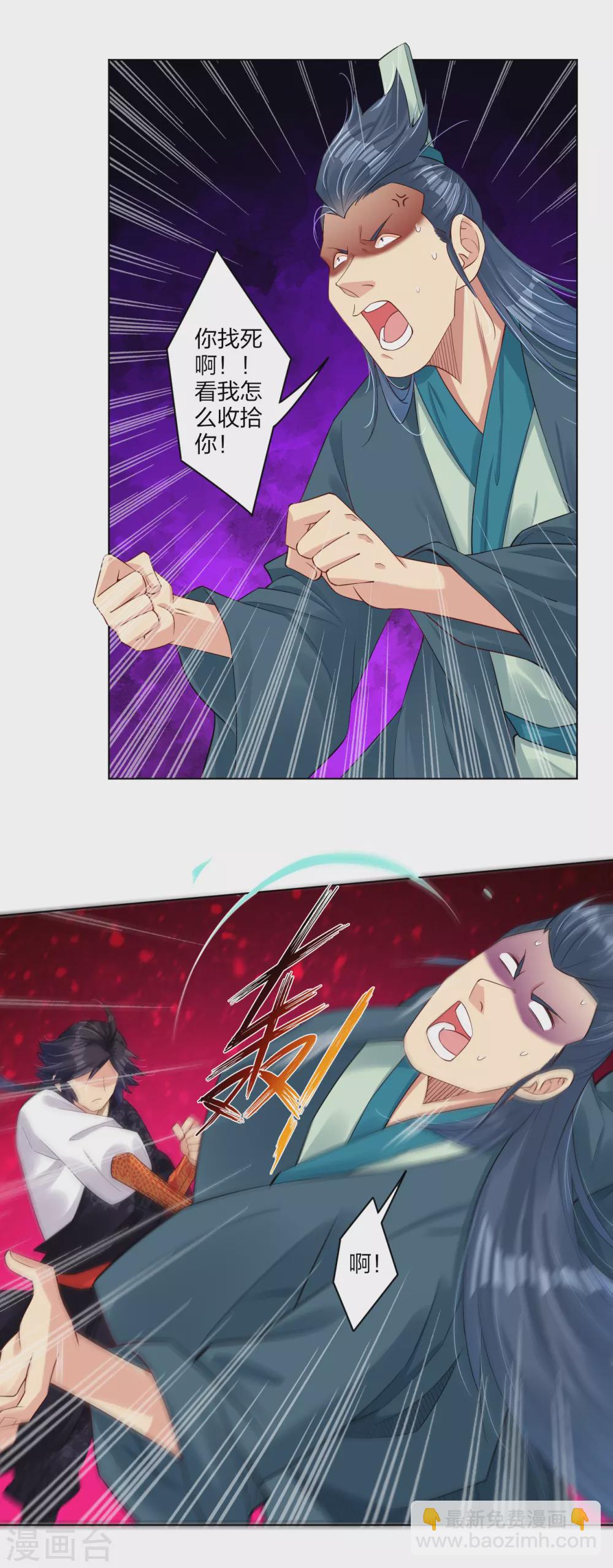 第185话 星海城的规矩-第196话