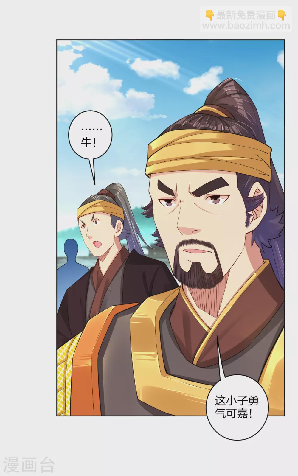 第185话 星海城的规矩-第196话