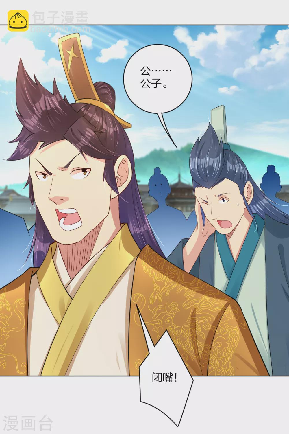第185话 星海城的规矩-第196话