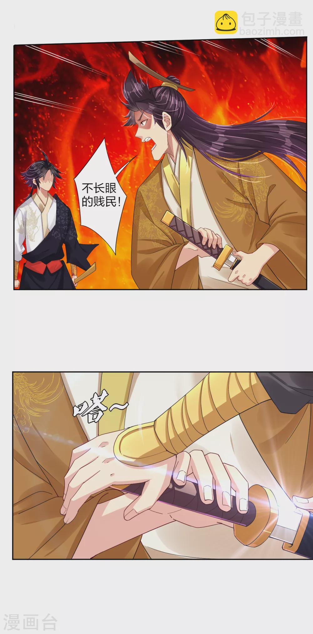 第185话 星海城的规矩-第196话