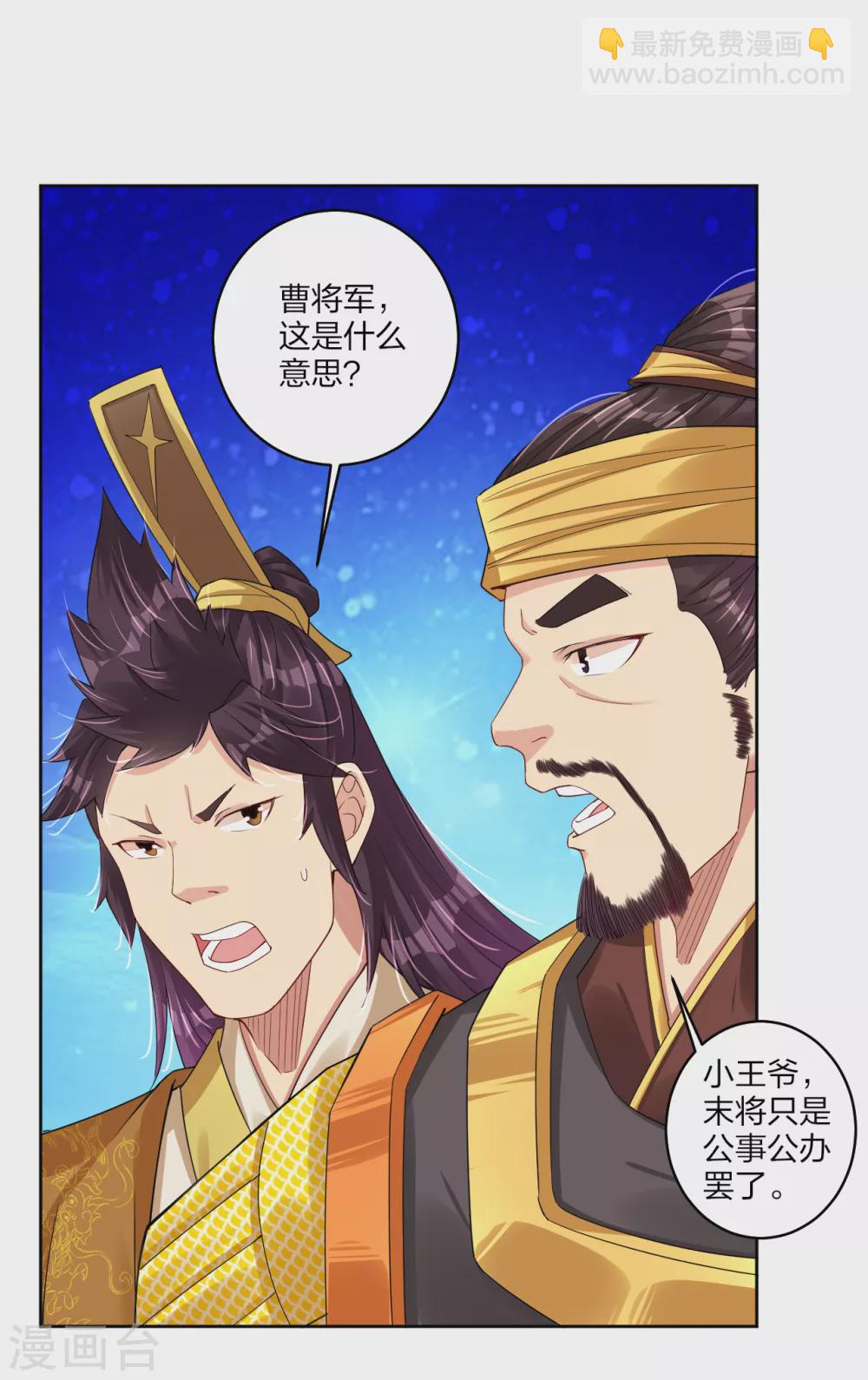 第185话 星海城的规矩-第196话