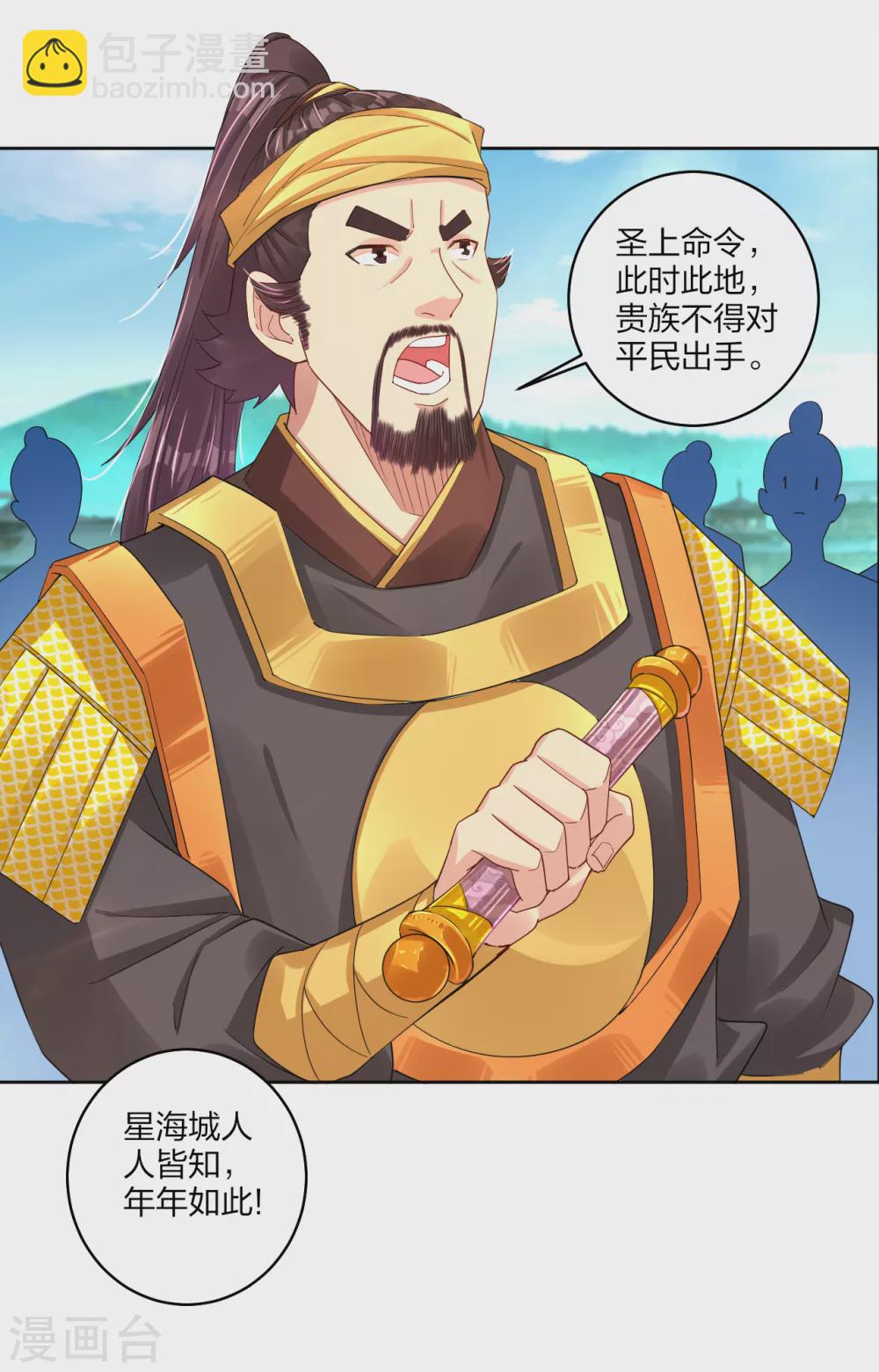 第185话 星海城的规矩-第196话