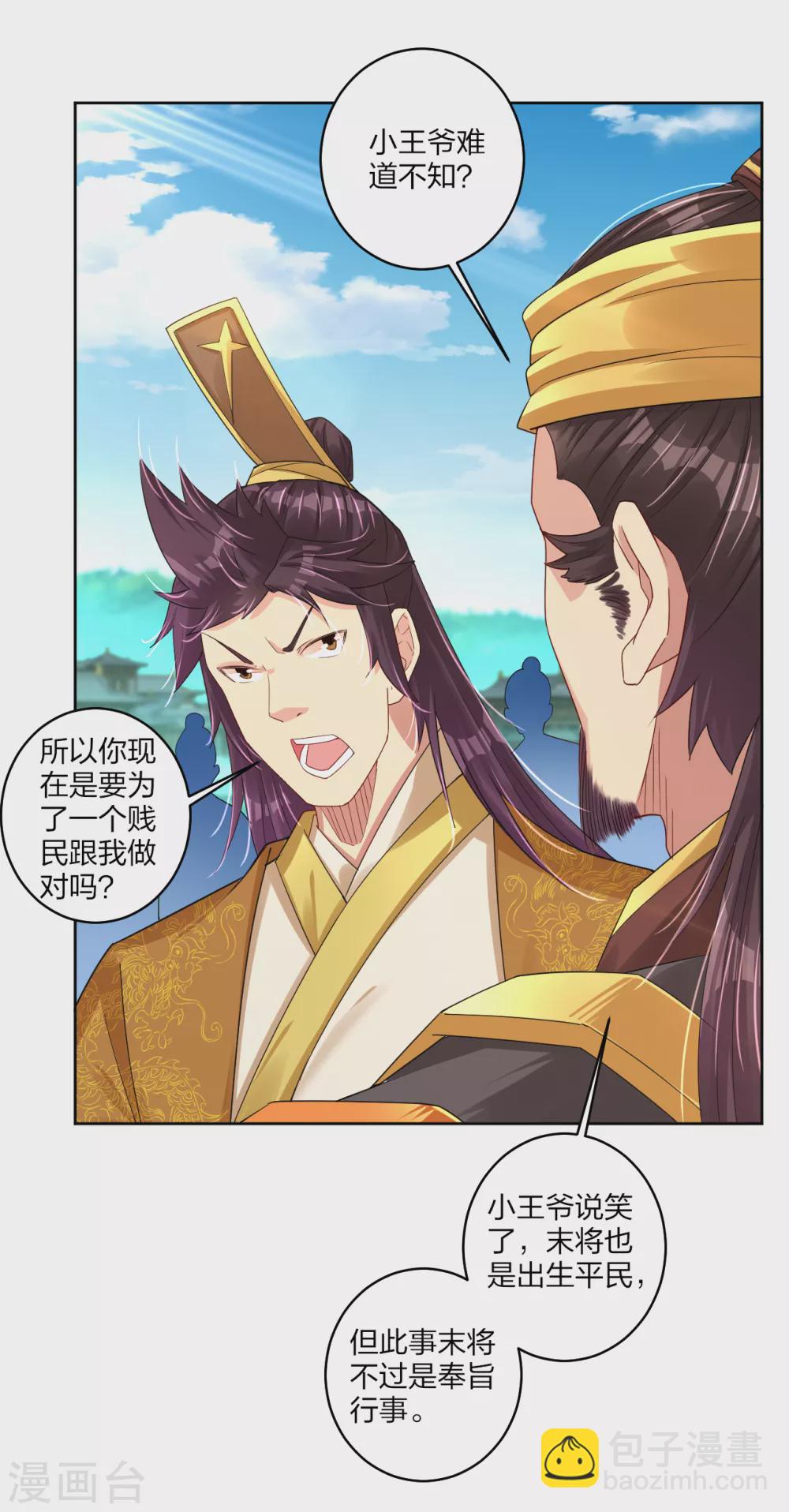 第185话 星海城的规矩-第196话