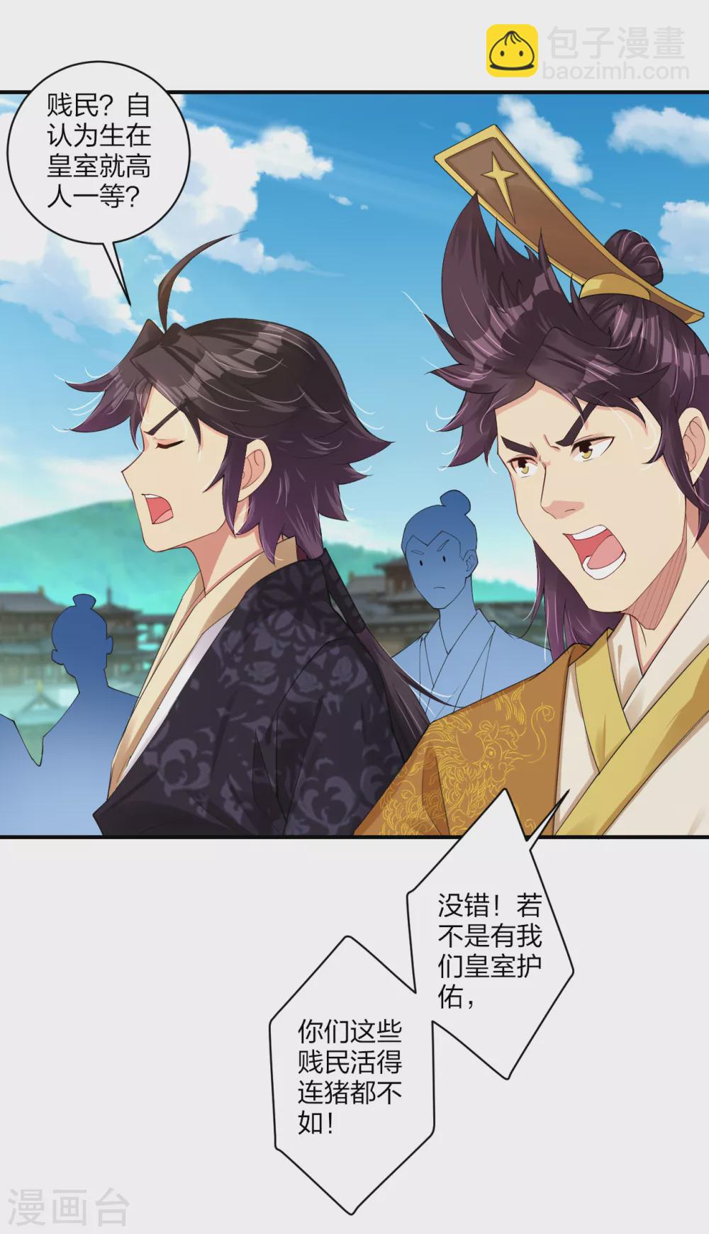 第185话 星海城的规矩-第196话