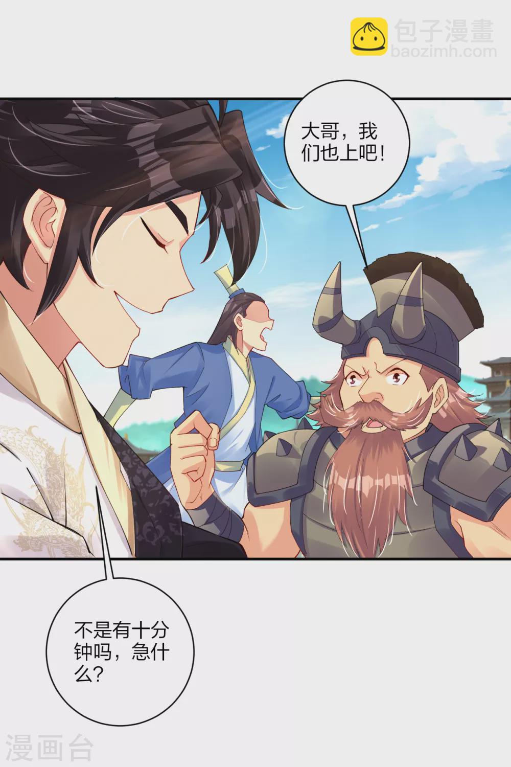 第187话 挑衅-第198话