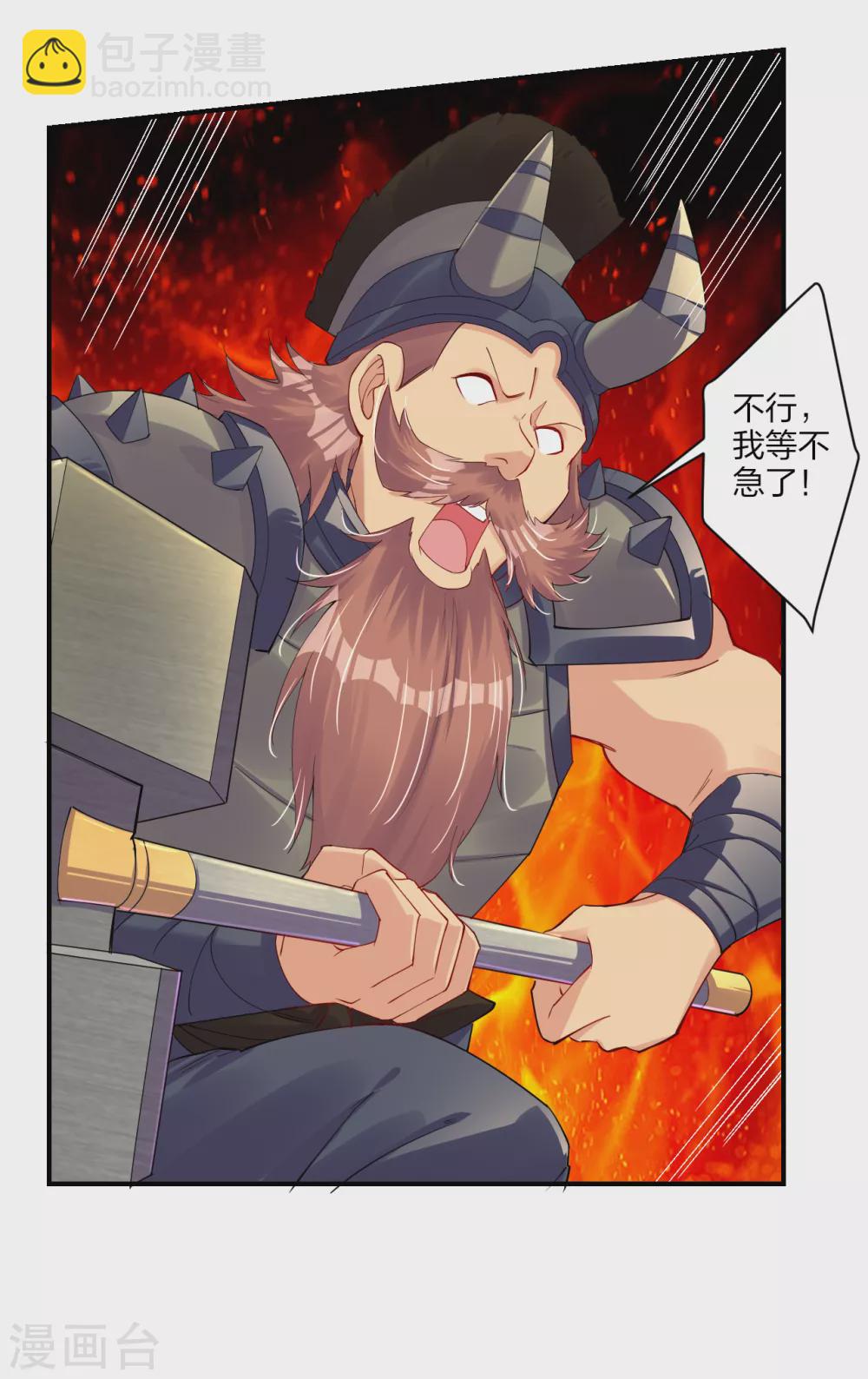 第187话 挑衅-第198话