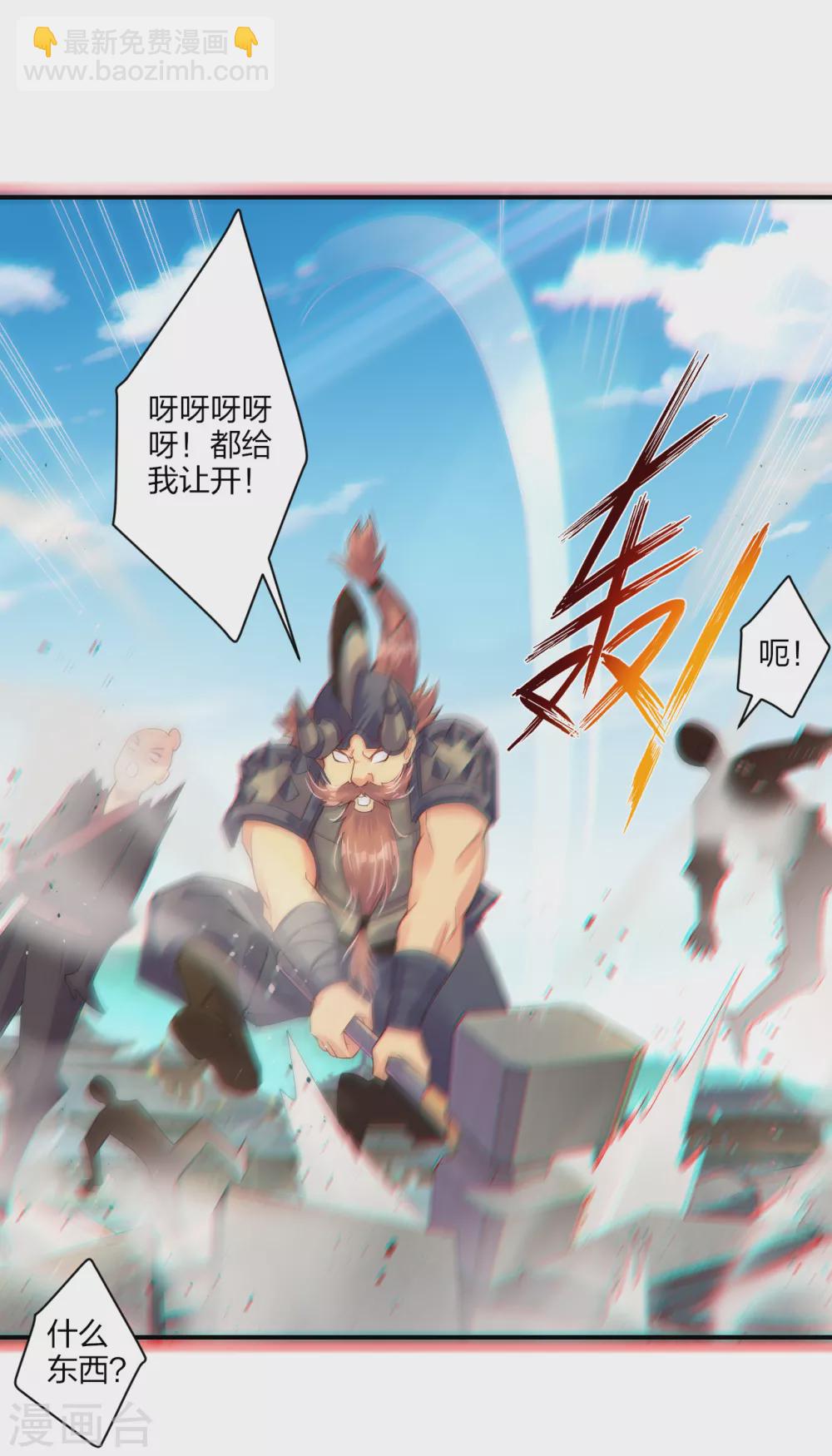 第187话 挑衅-第198话