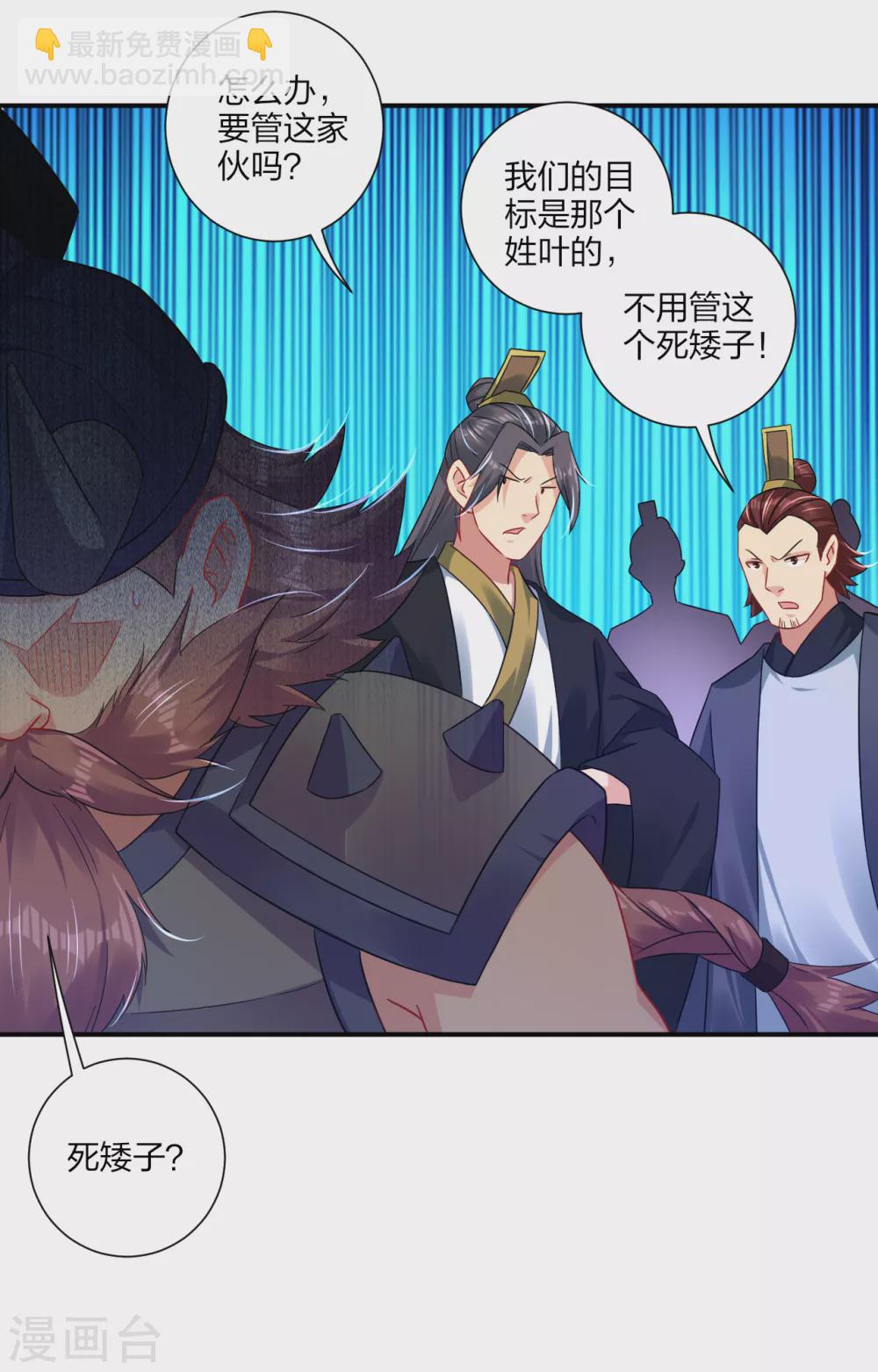 第187话 挑衅-第198话