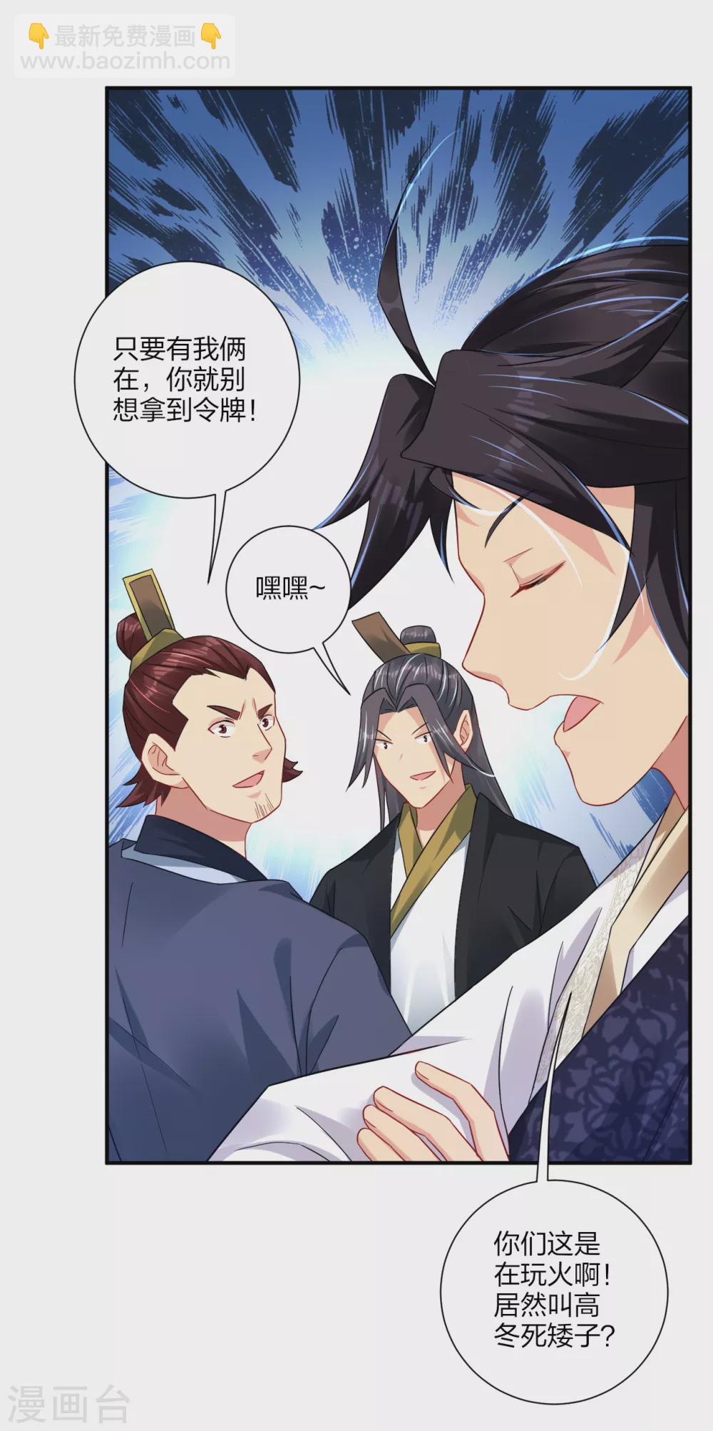 第187话 挑衅-第198话