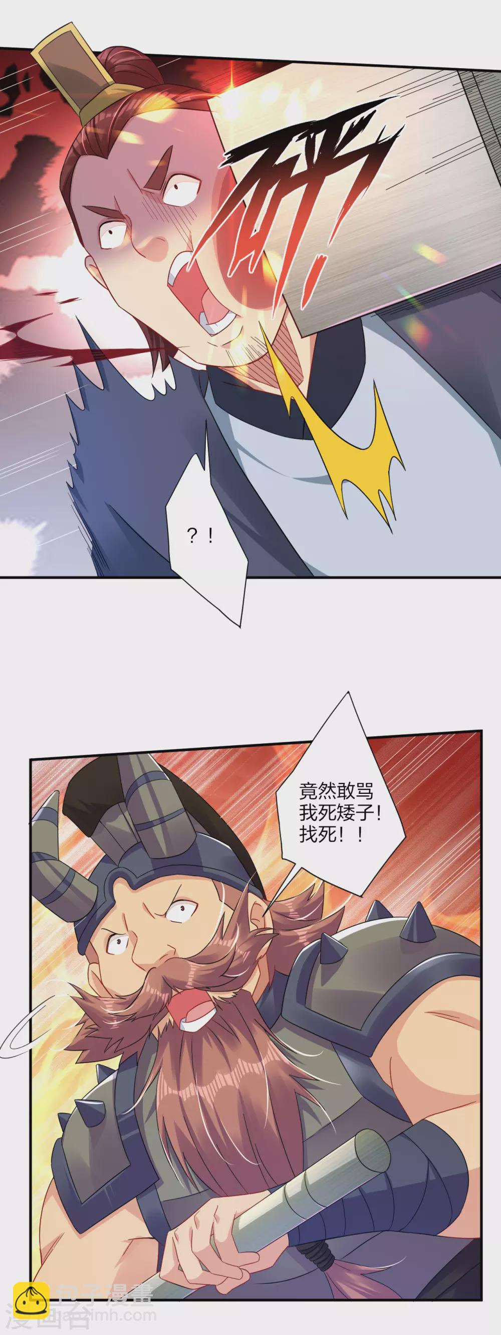 第187话 挑衅-第198话