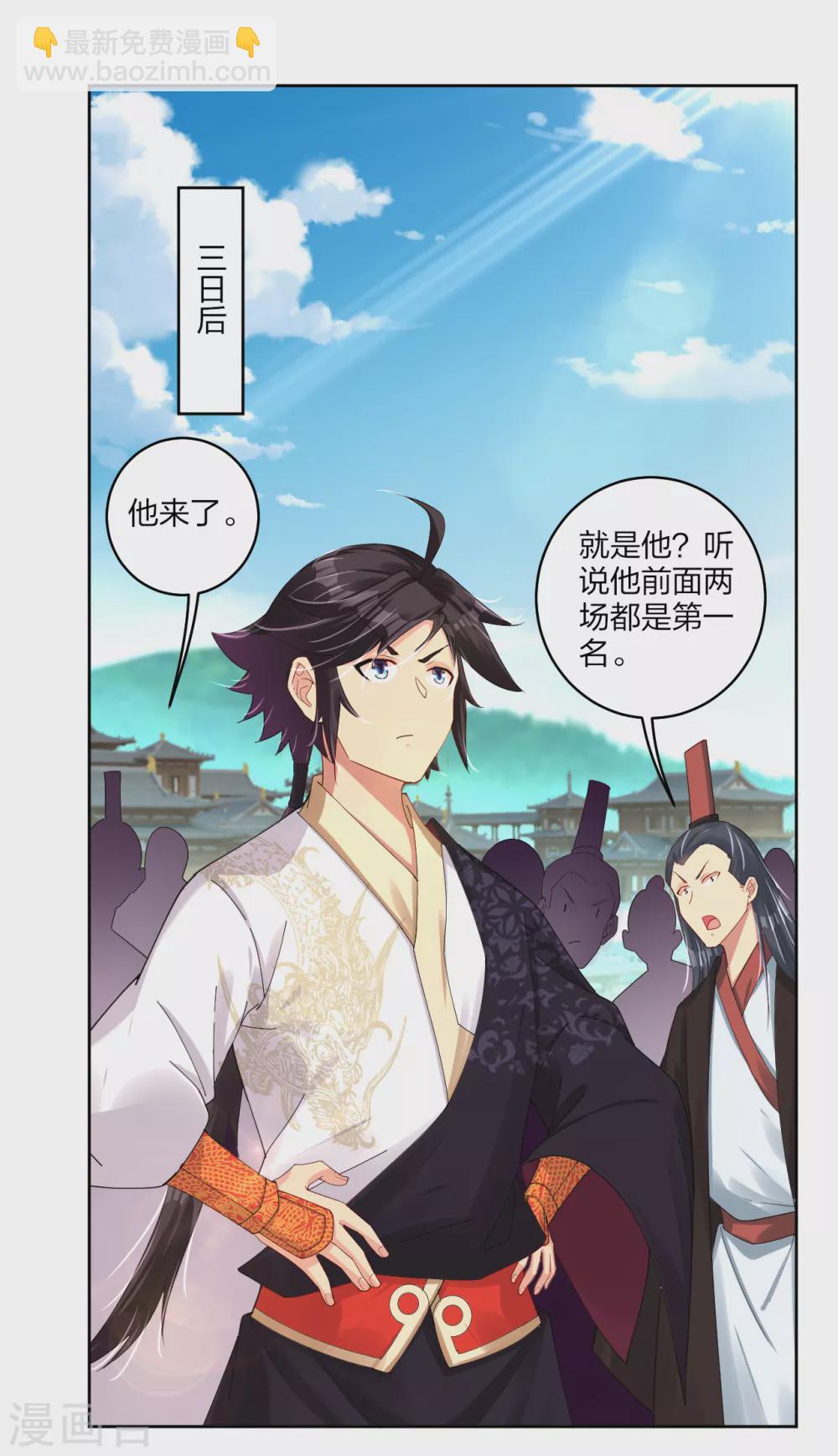 第187话 挑衅-第198话