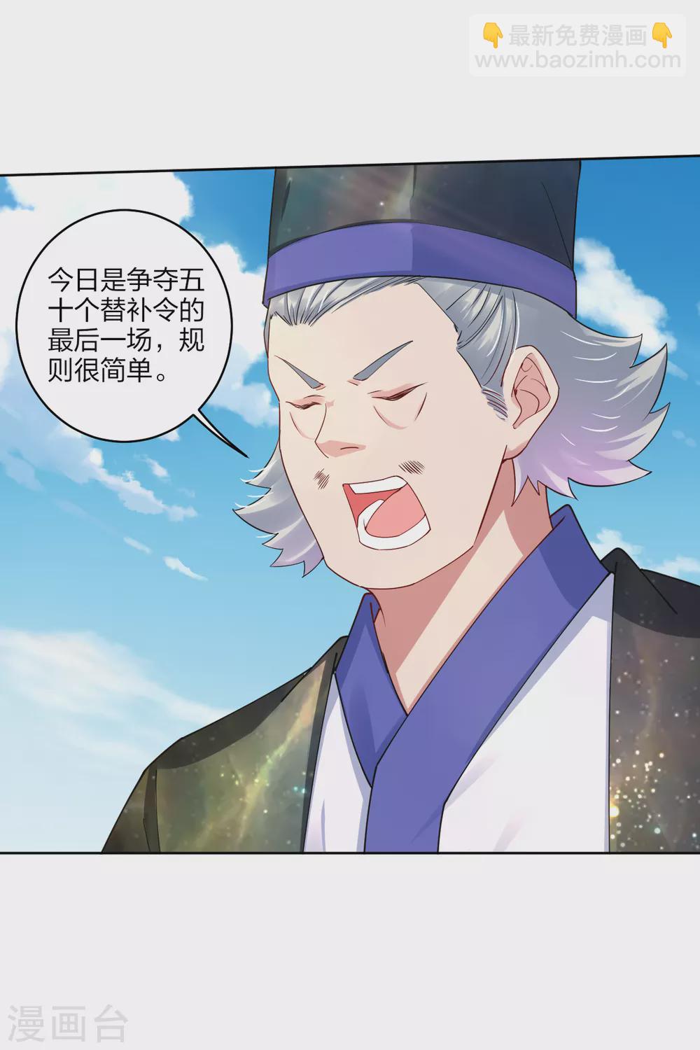 第187话 挑衅-第198话