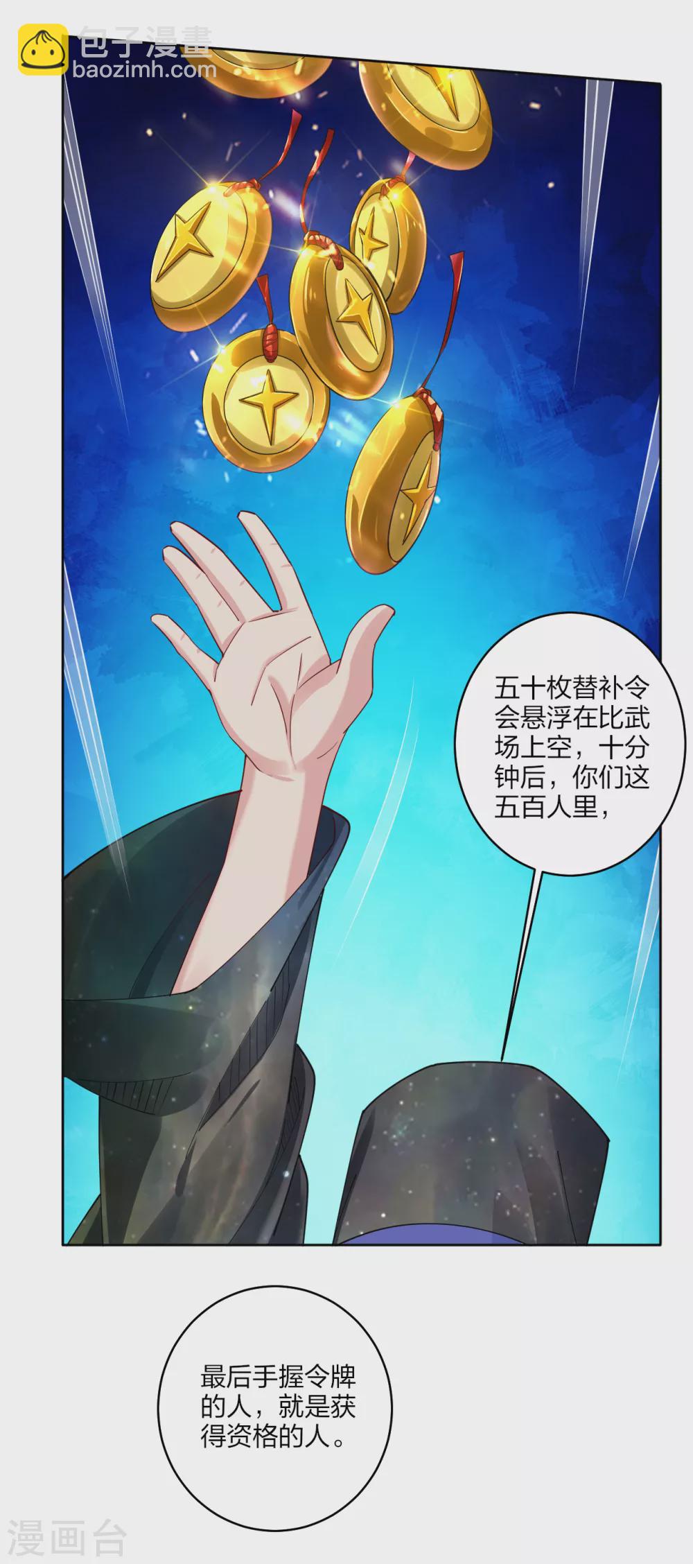 第187话 挑衅-第198话