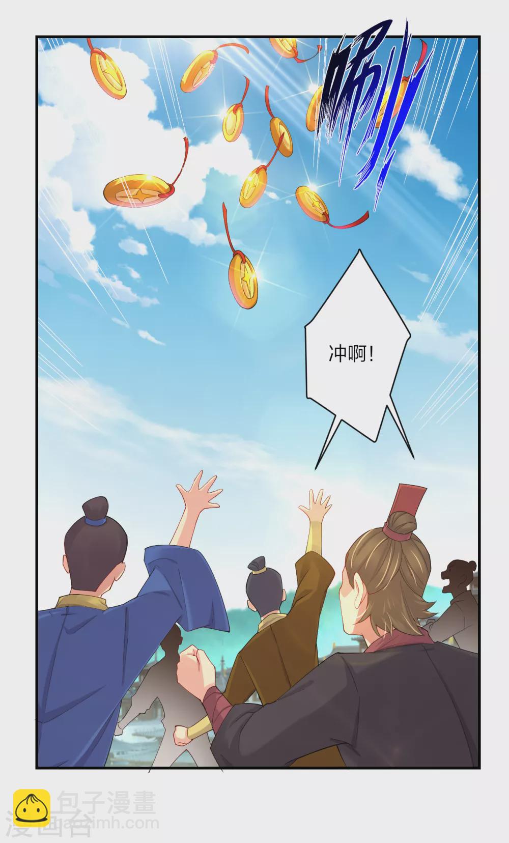 第187话 挑衅-第198话