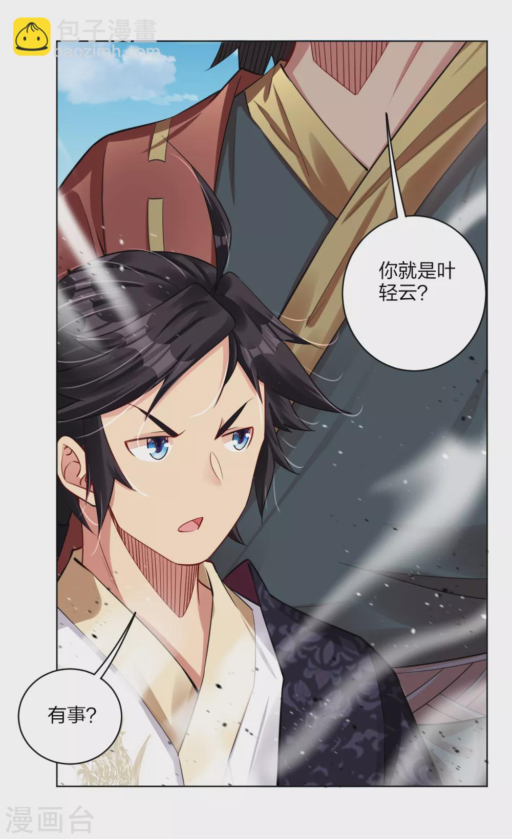 第188话 联手？-第200话