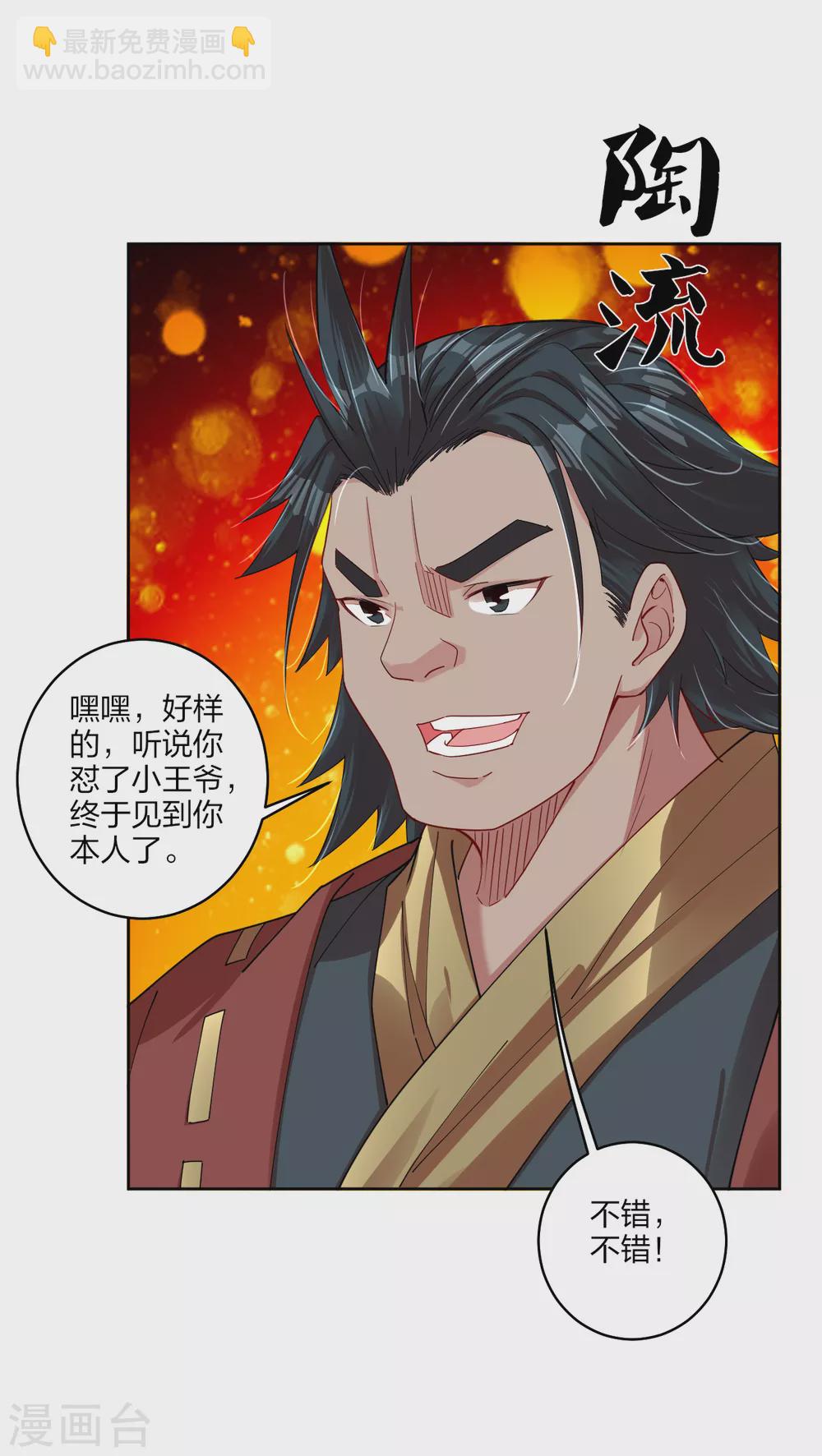 第188话 联手？-第200话
