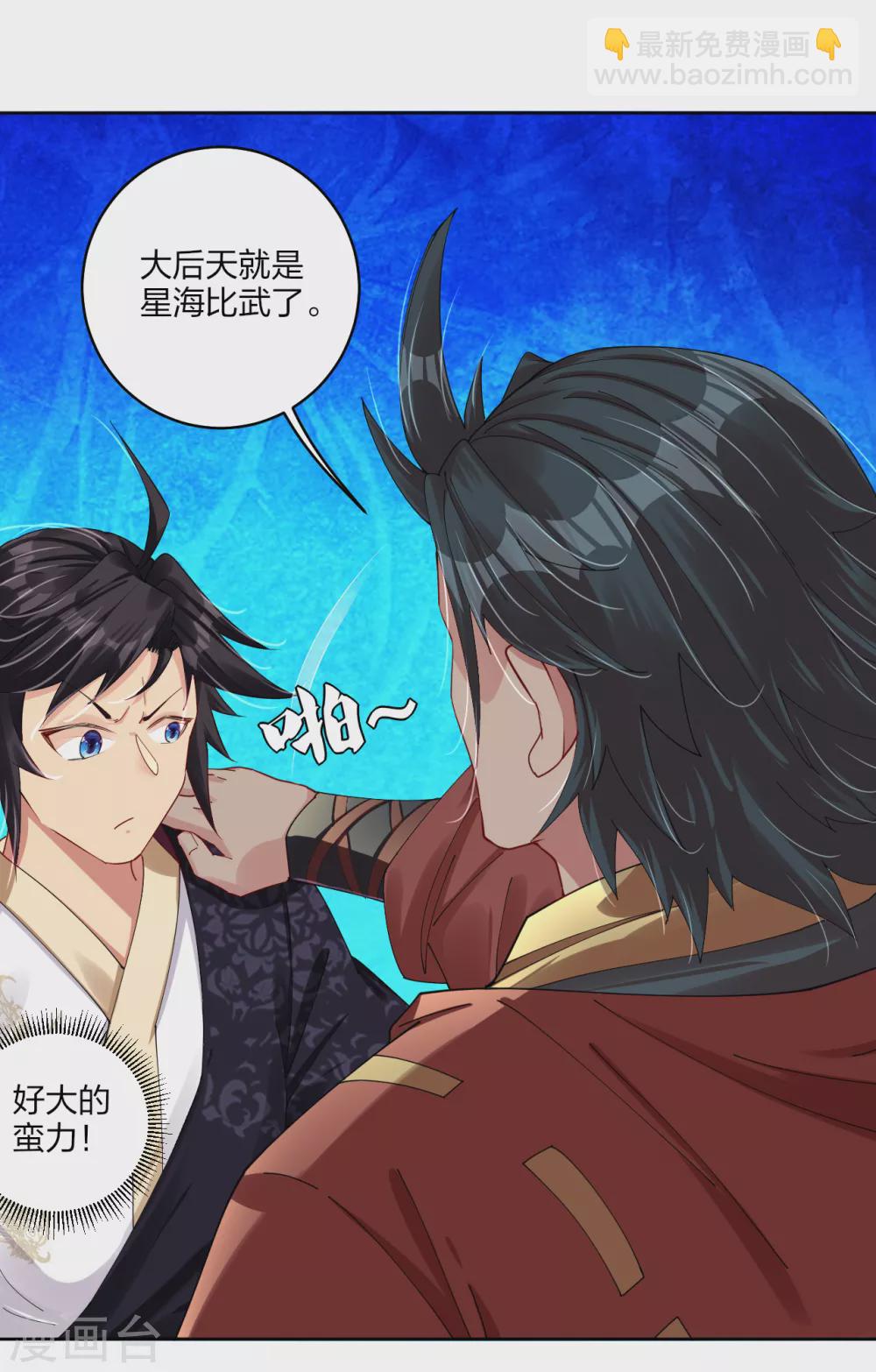 第188话 联手？-第200话