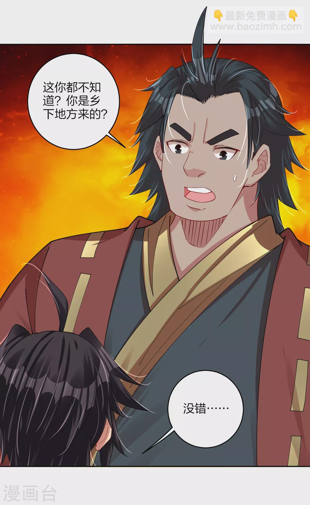 第188话 联手？-第200话