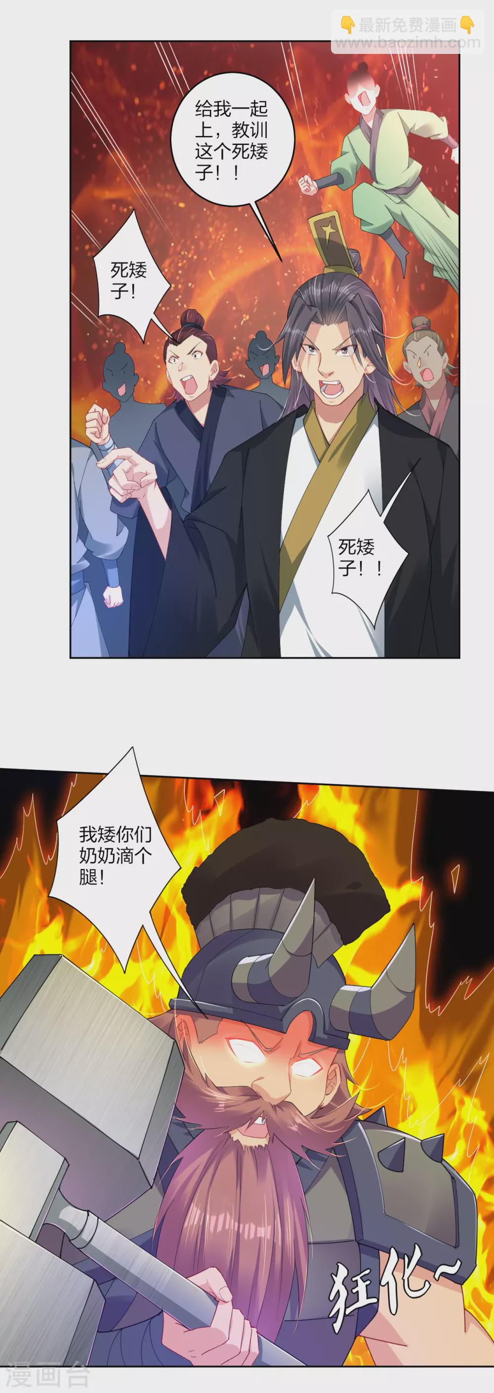 第188话 联手？-第200话