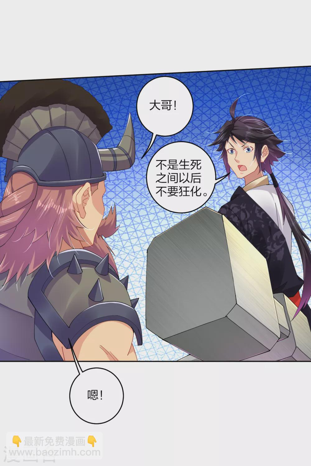 第188话 联手？-第200话