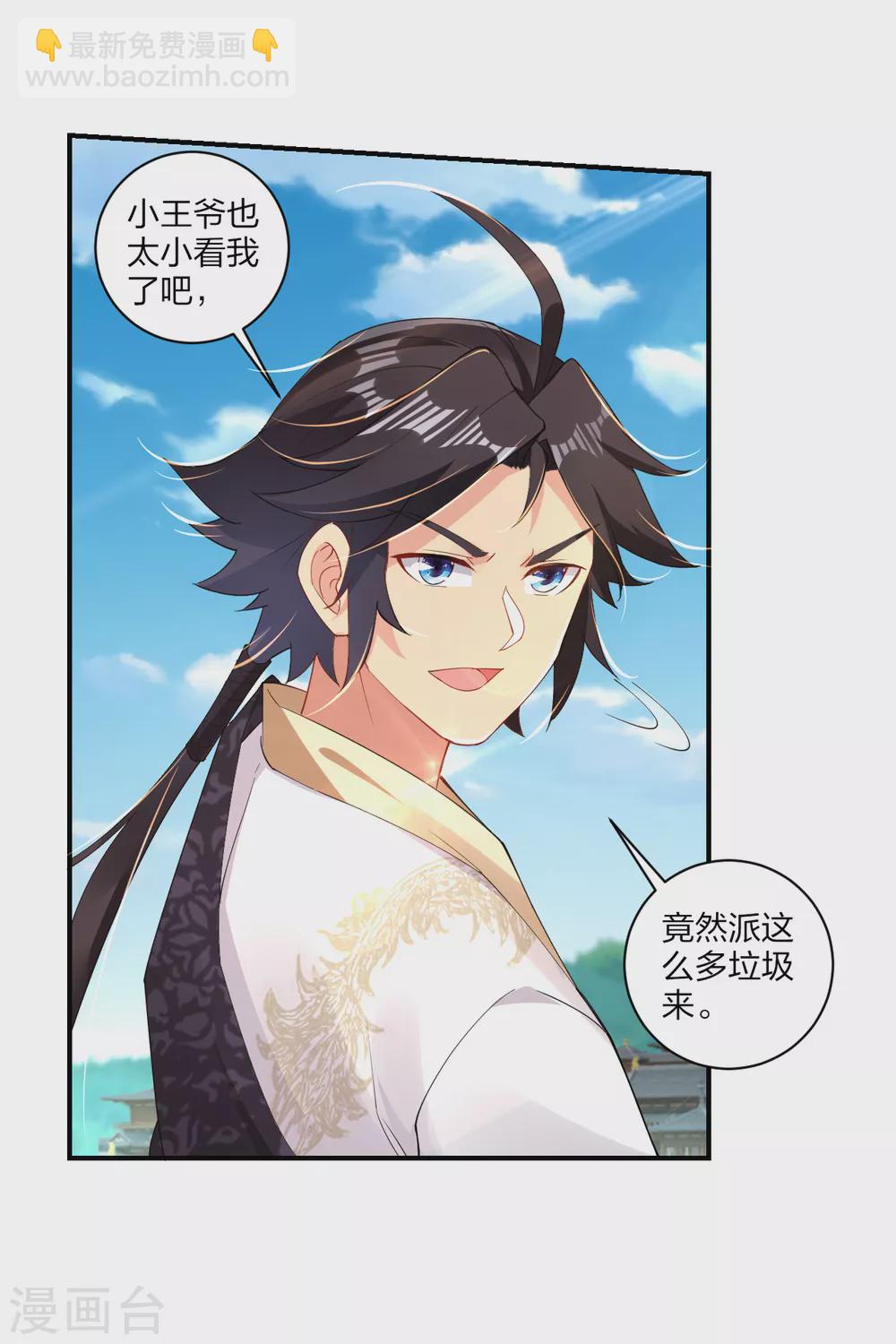 第188话 联手？-第200话