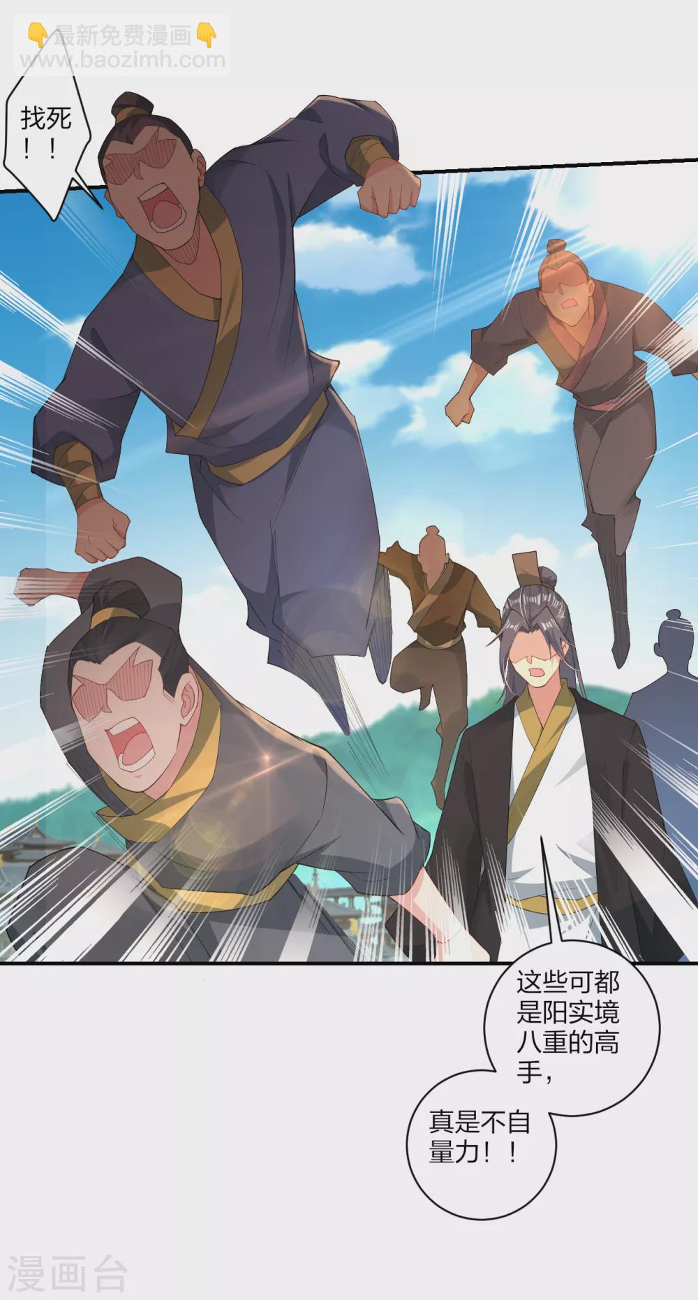 第188话 联手？-第200话