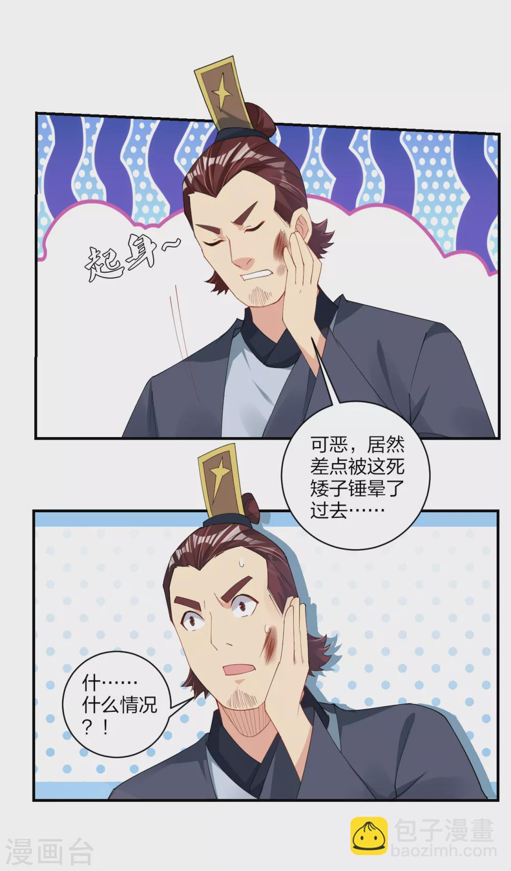 第188话 联手？-第200话