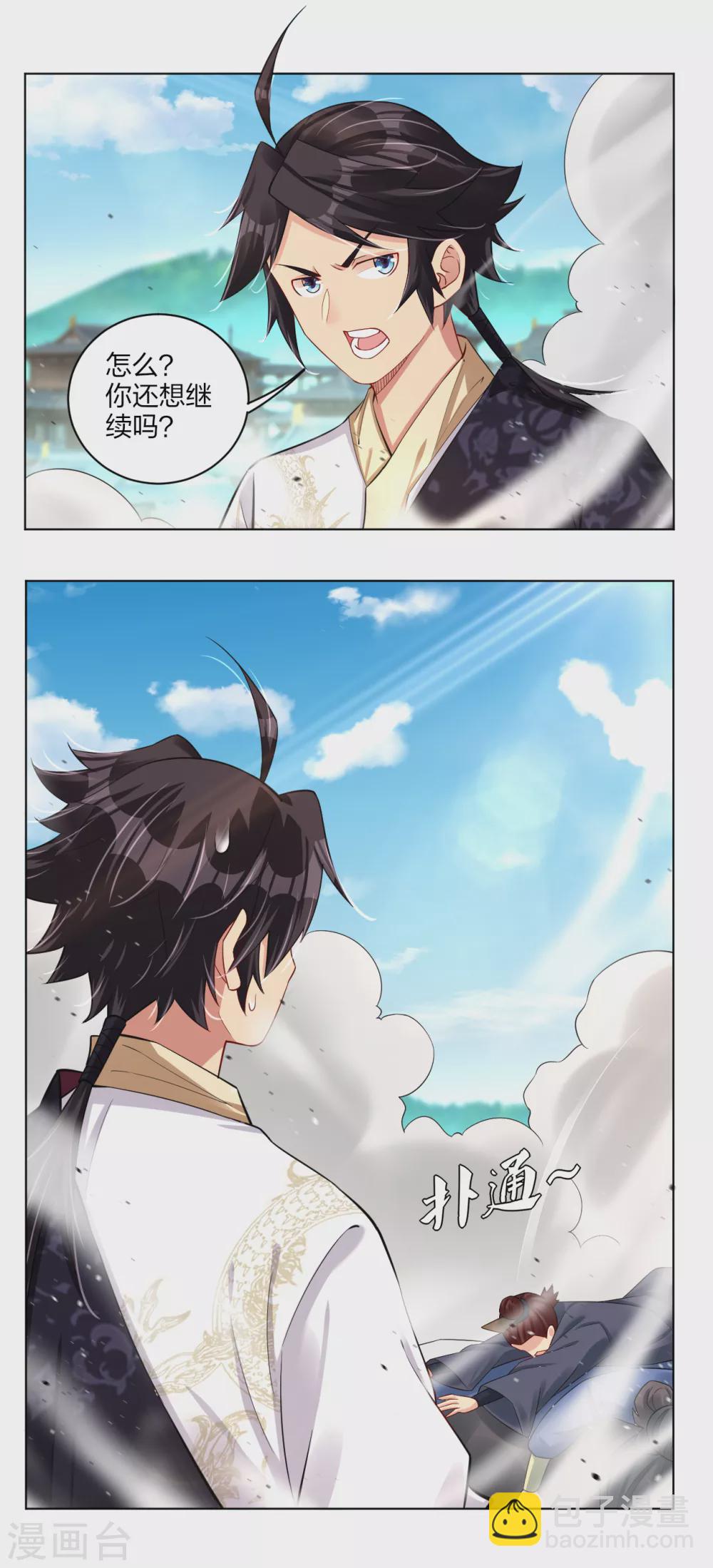 第188话 联手？-第200话