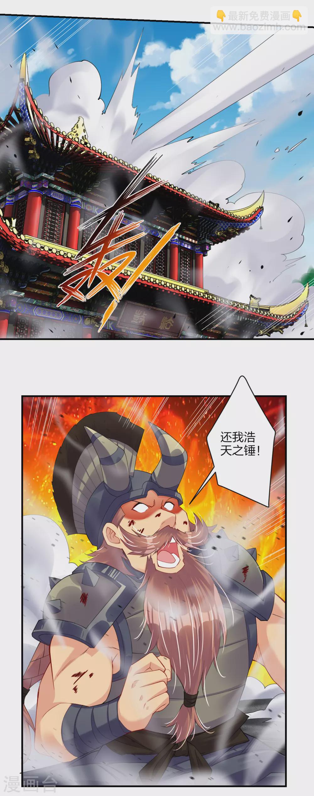 第190话 天眼剑-第202话