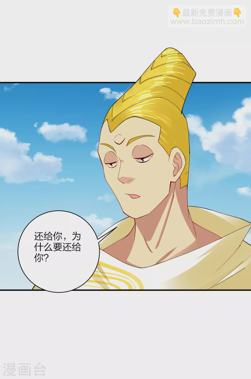 第190话 天眼剑-第202话