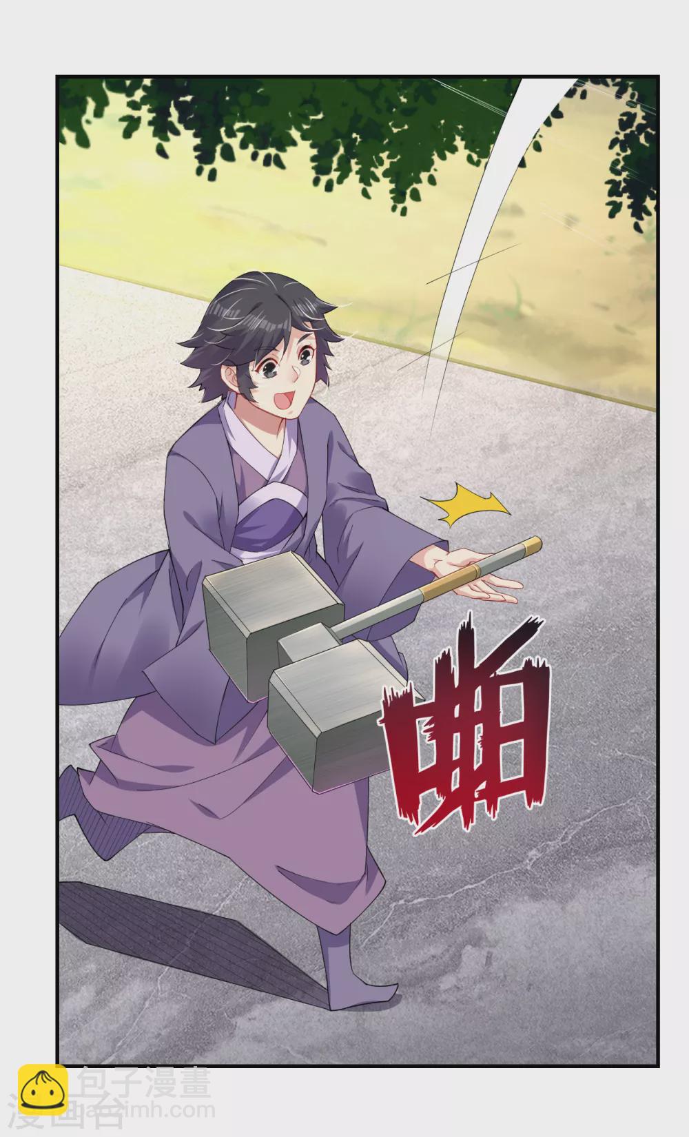 第190话 天眼剑-第202话