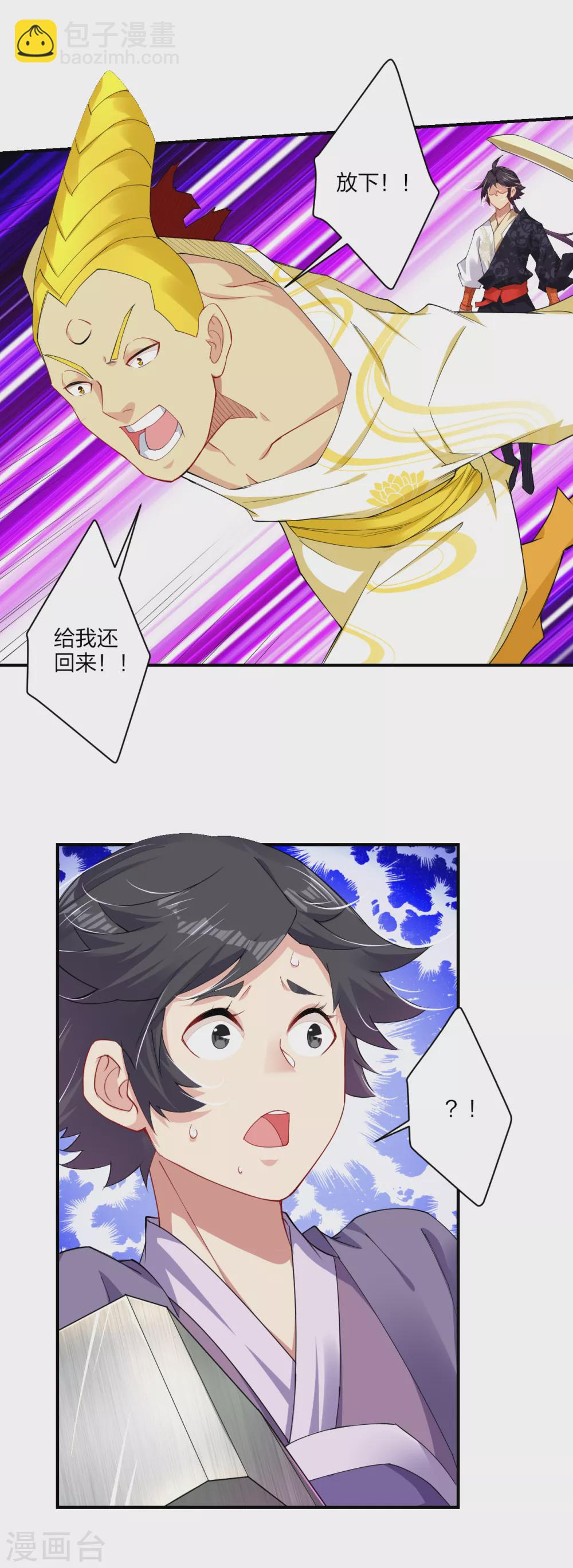 第190话 天眼剑-第202话