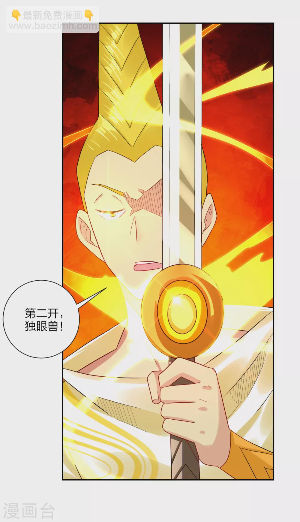 第190话 天眼剑-第202话