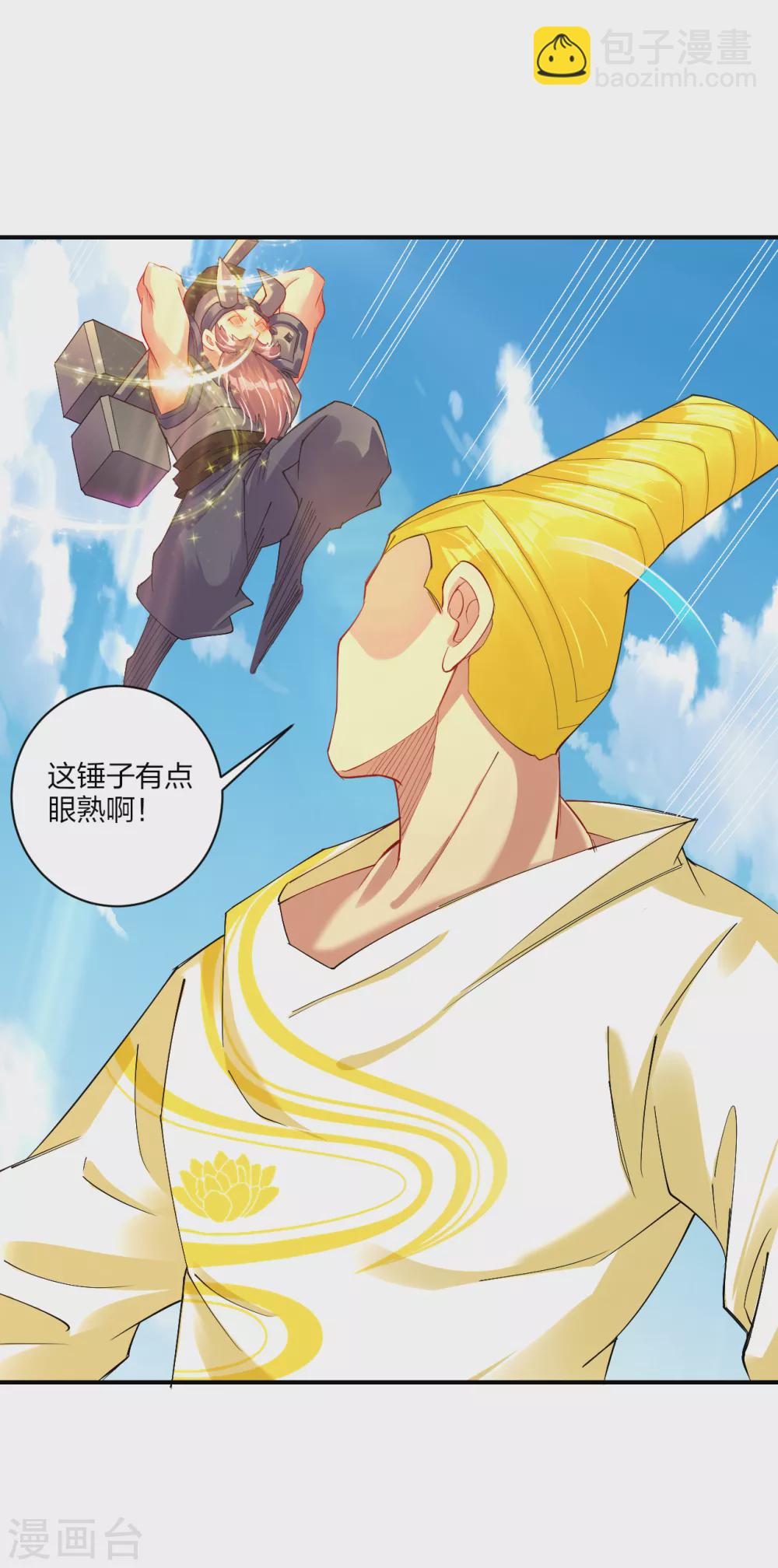 第190话 天眼剑-第202话