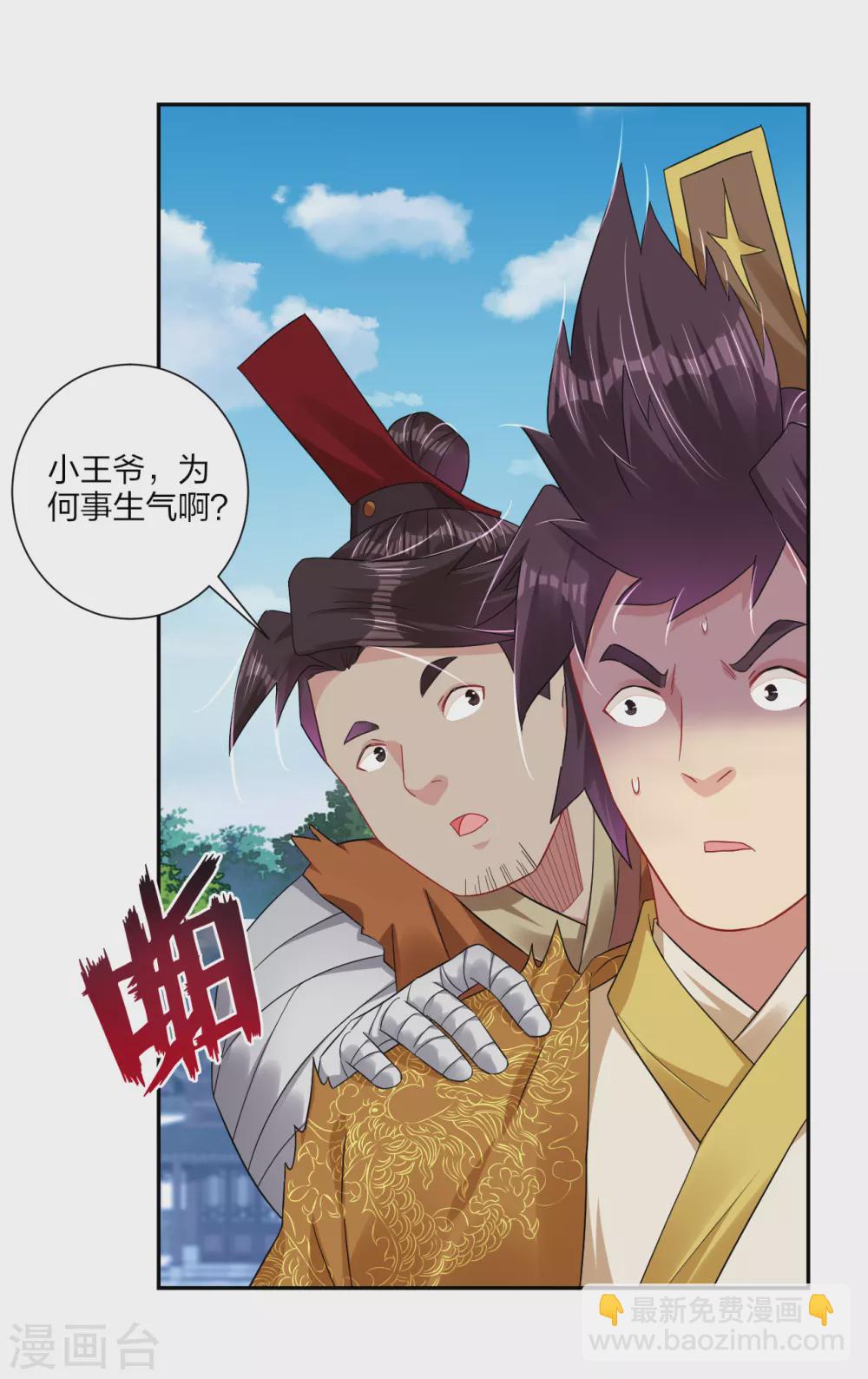 第192话 交锋-第204话