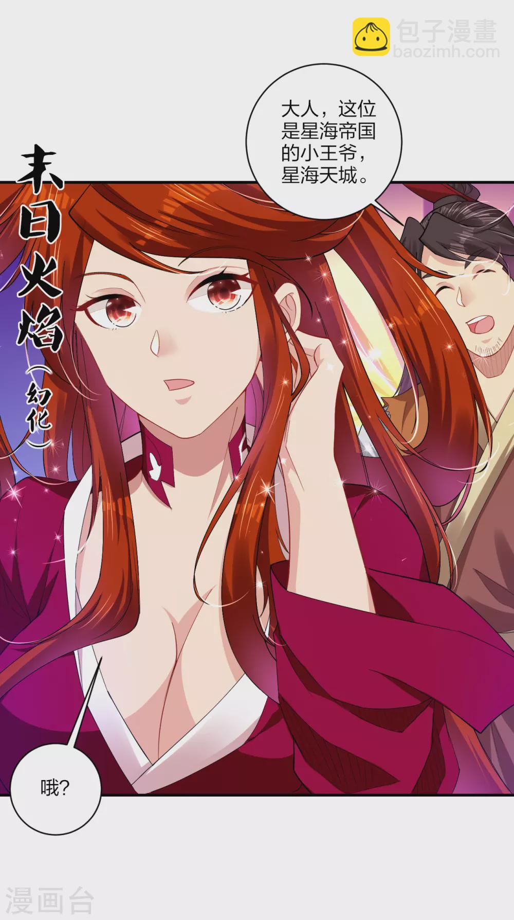 第192话 交锋-第204话
