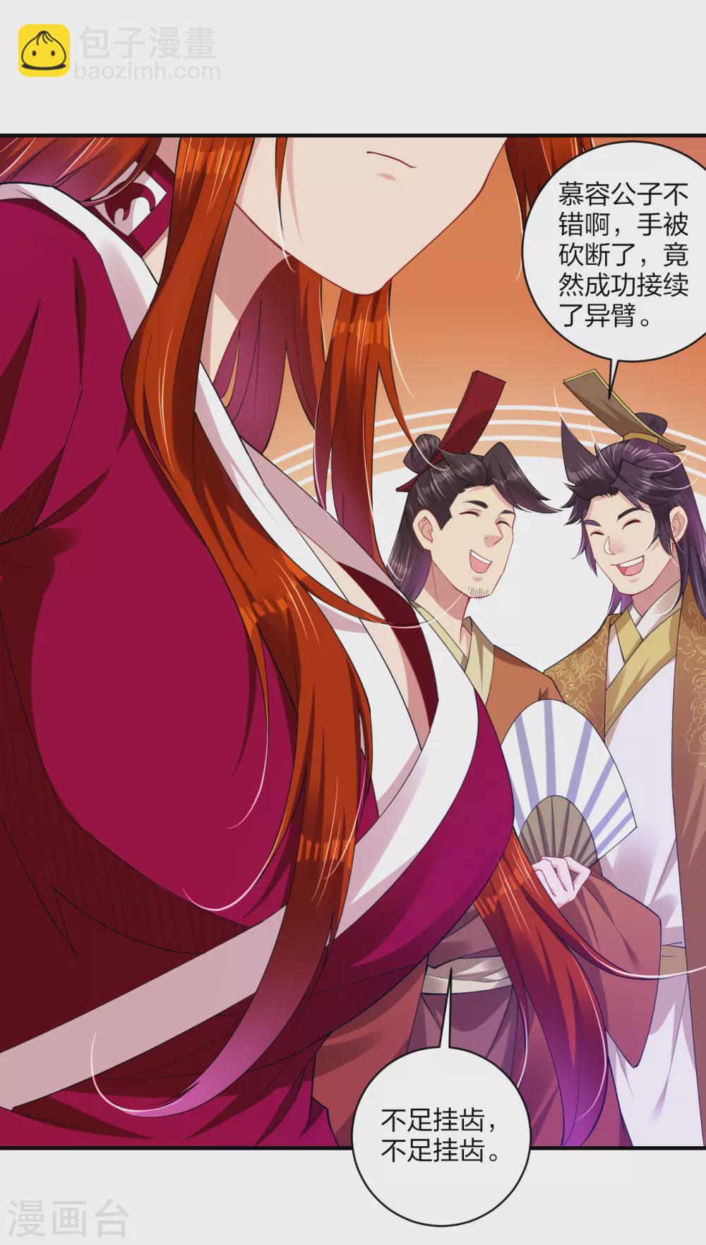 第192话 交锋-第204话