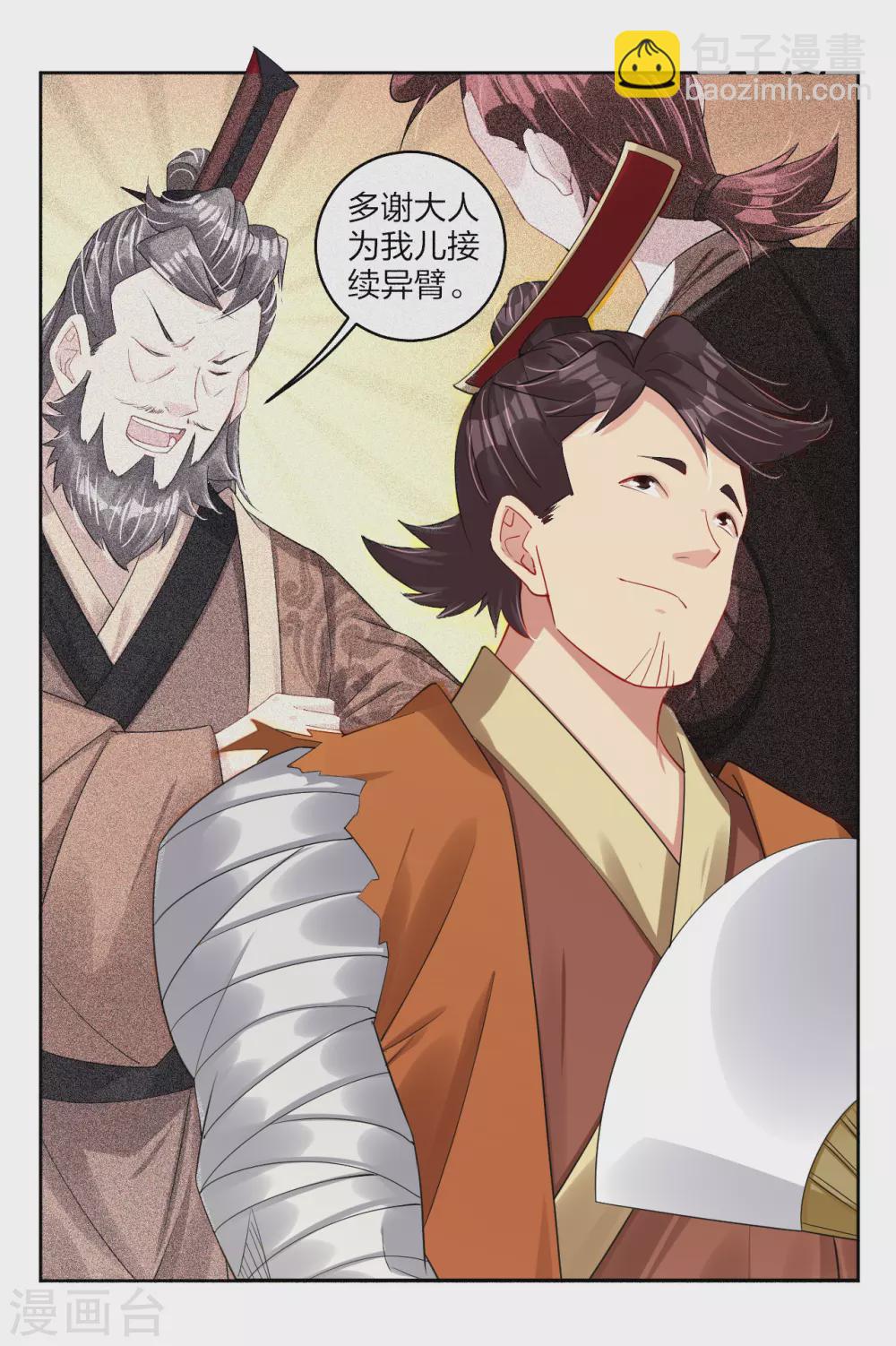 第192话 交锋-第204话