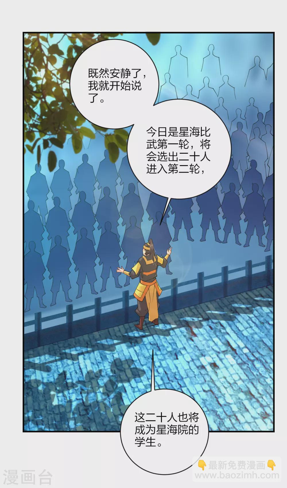 第192话 交锋-第204话