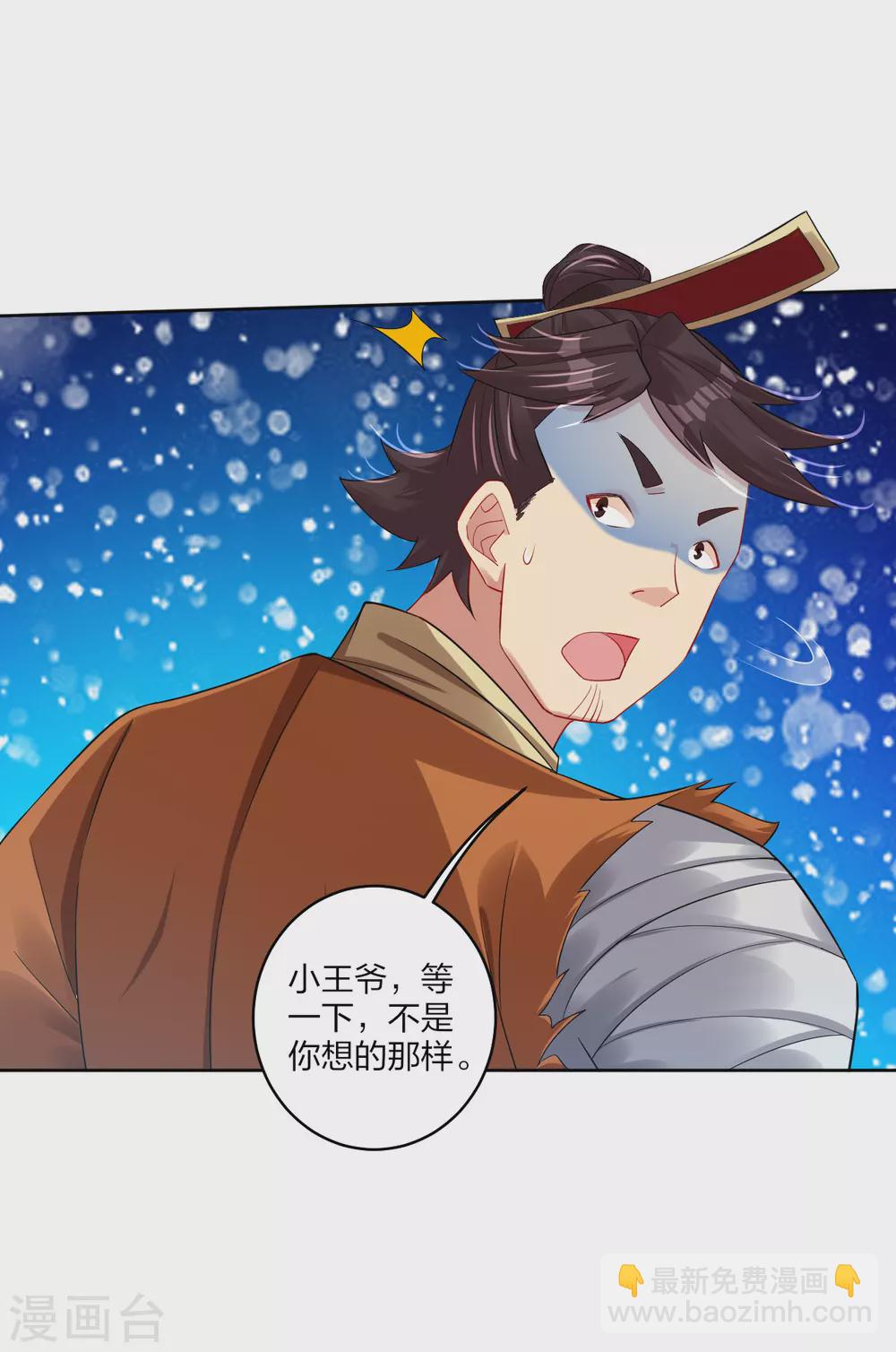 第192话 交锋-第204话