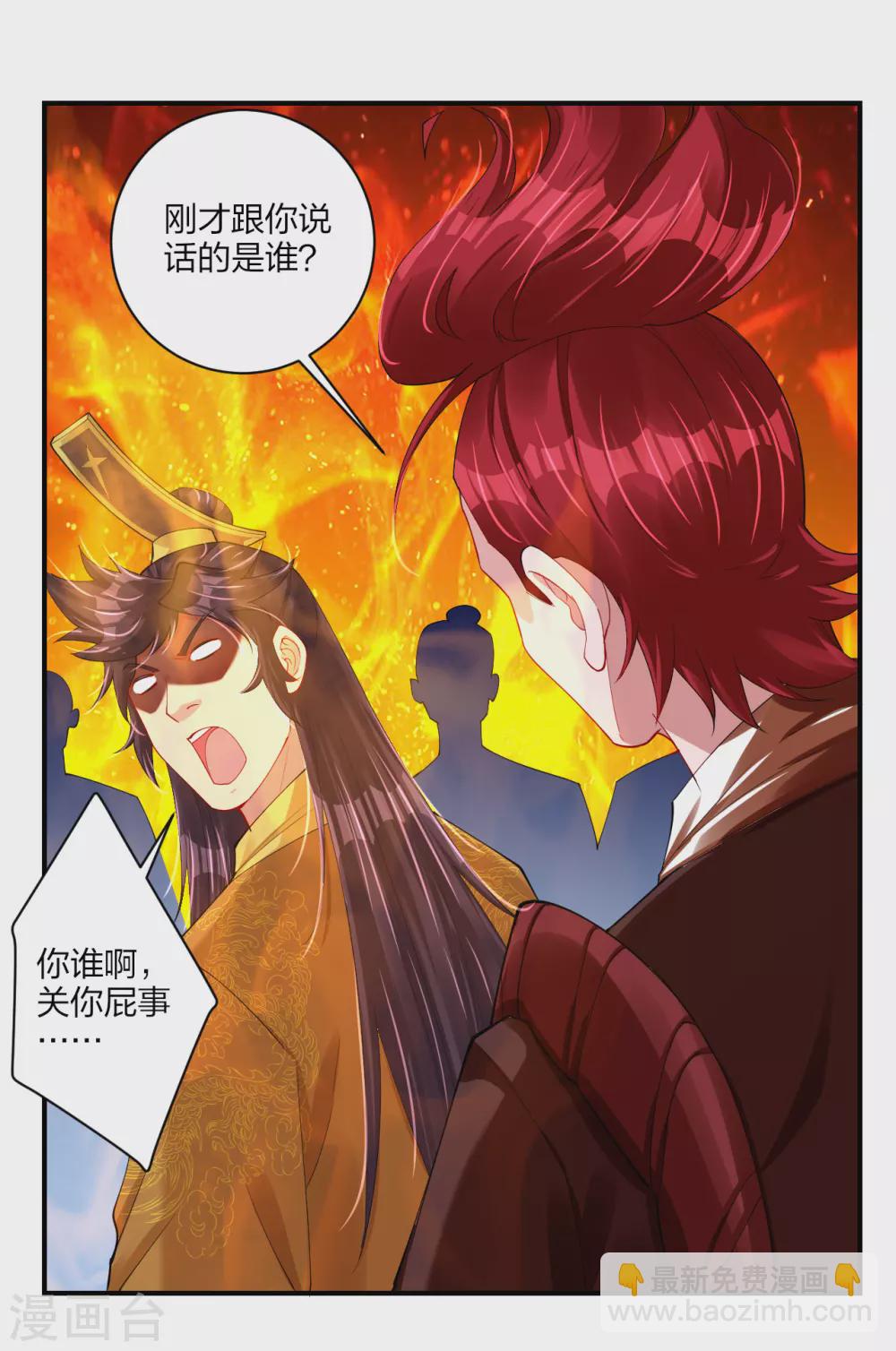 第192话 交锋-第204话