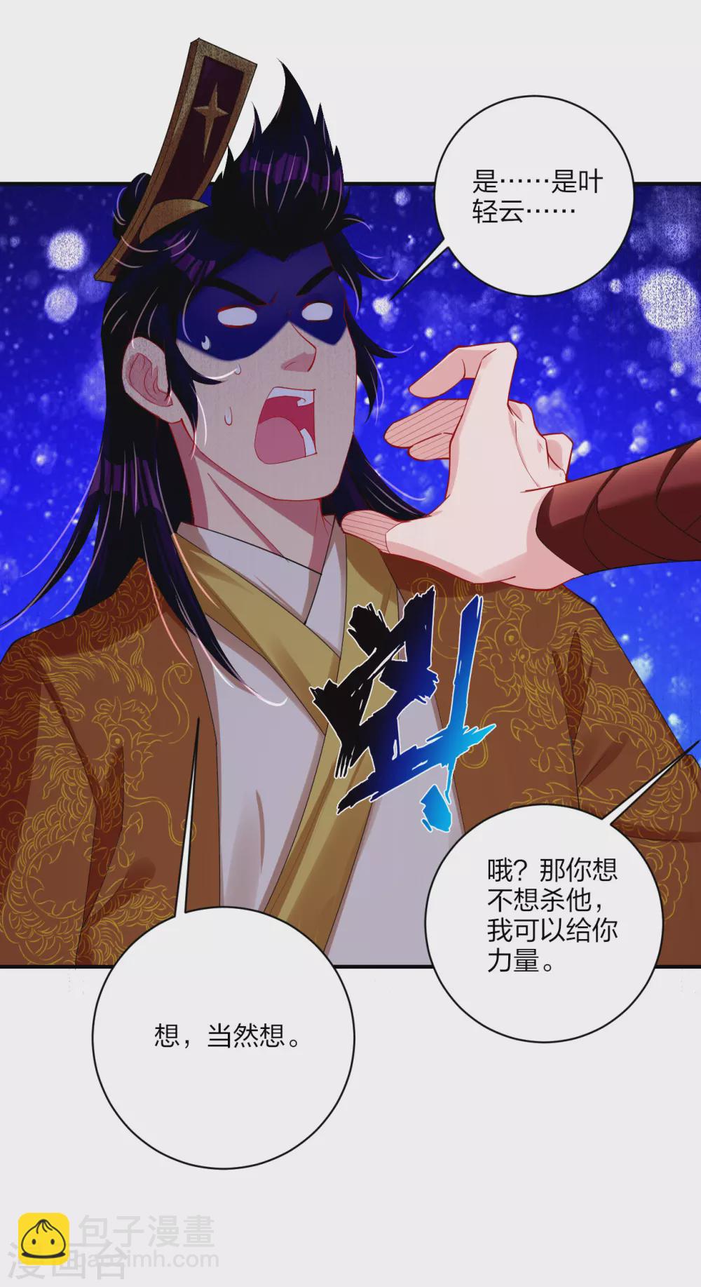 第192话 交锋-第204话