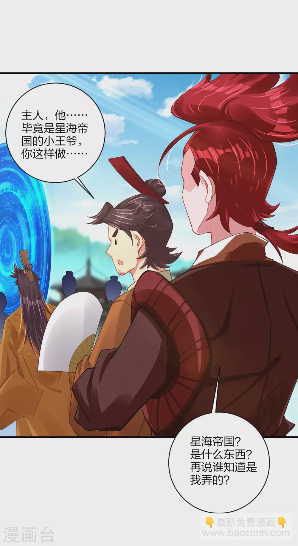 第192话 交锋-第204话