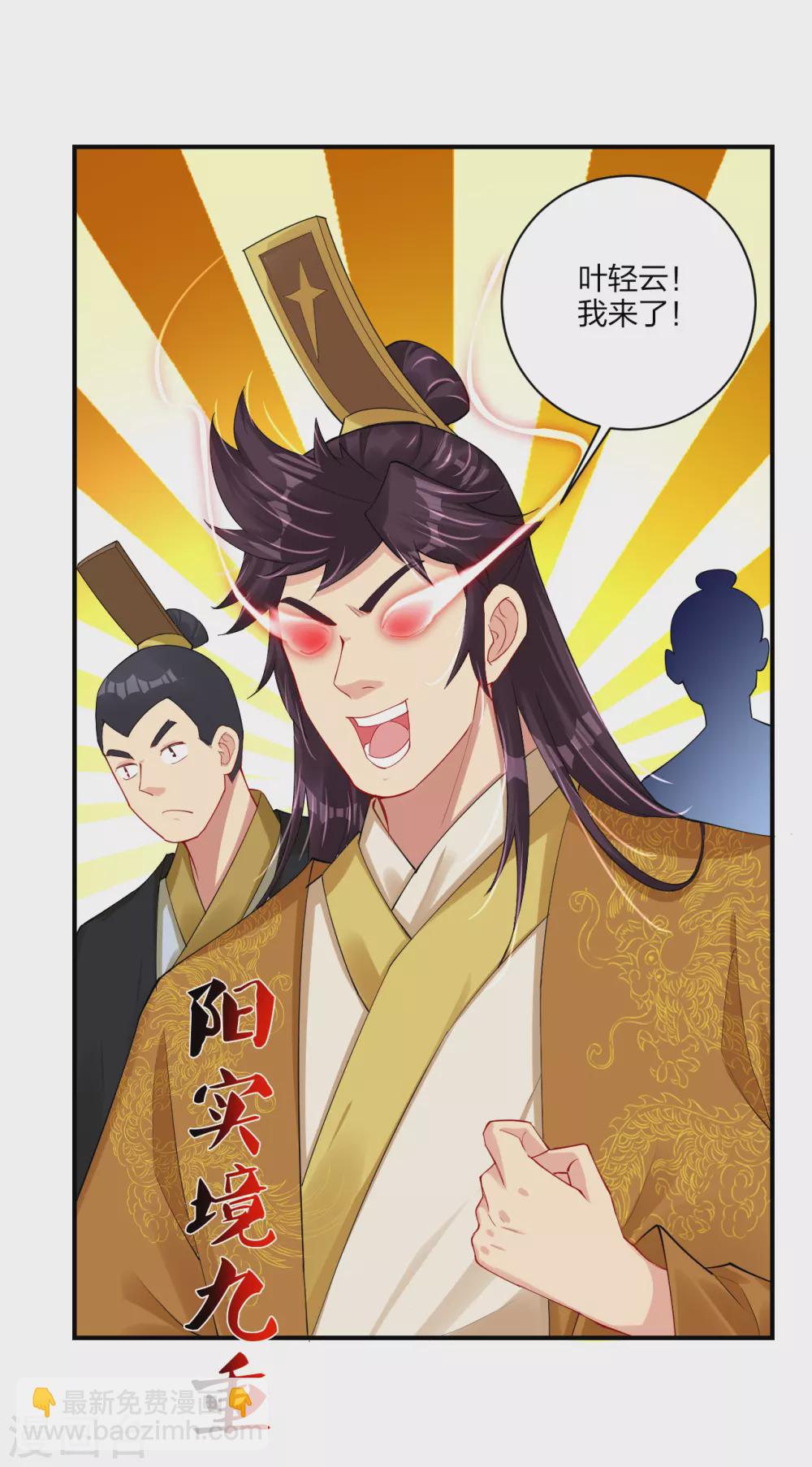 第192话 交锋-第204话