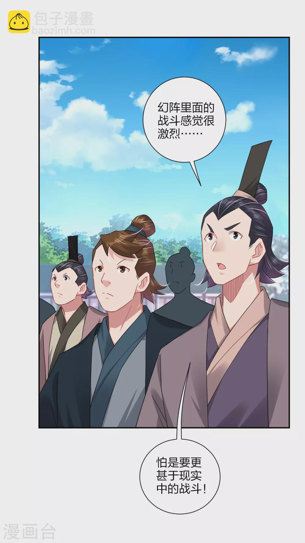 第192话 交锋-第204话